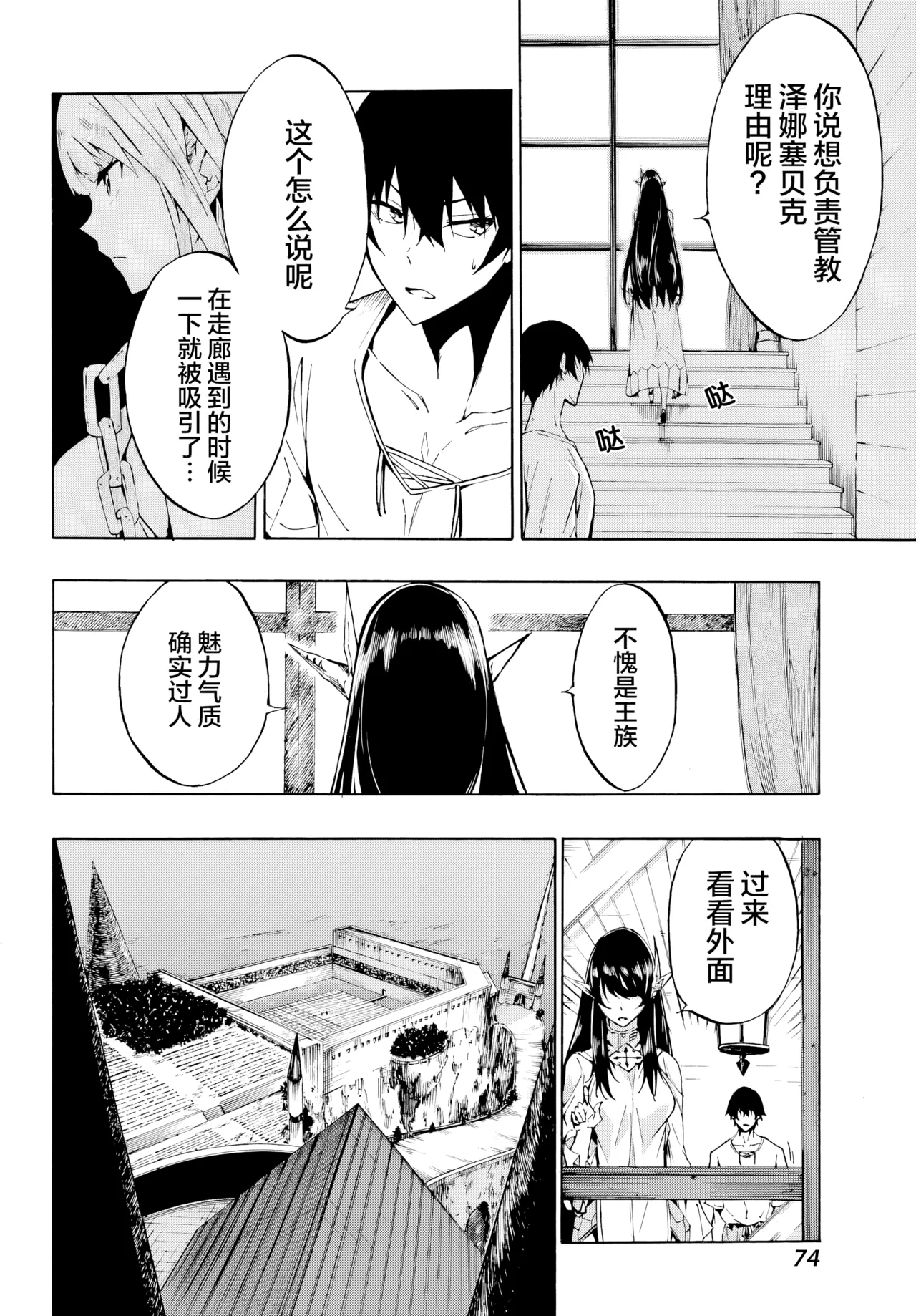 海怪狱卒.02【AI超清】（辰砂汉化） page 22 - horns hentai manga - read online free