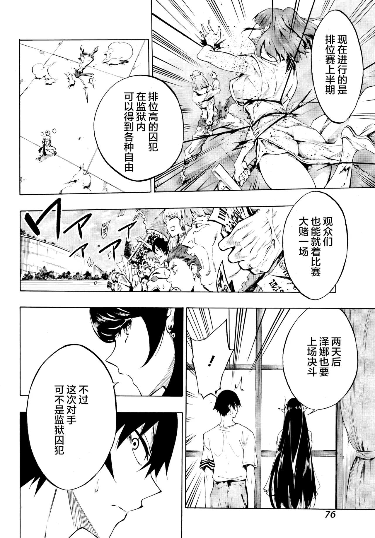 海怪狱卒.02【AI超清】（辰砂汉化） page 24 - horns hentai manga - read online free