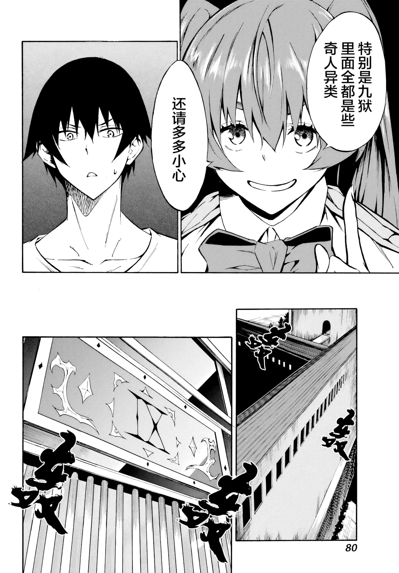 海怪狱卒.02【AI超清】（辰砂汉化） page 28 - horns hentai manga - read online free