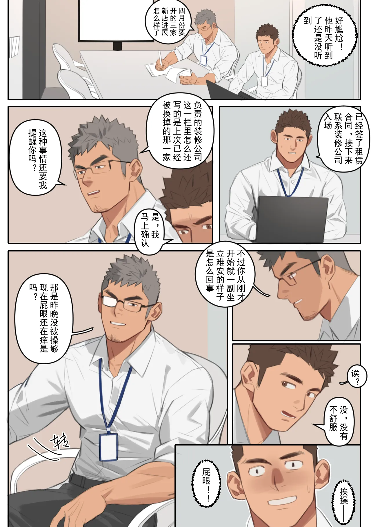 Undercurrent Chapter 1 page 12 original parody - full color uncensored hentai manga - read online free