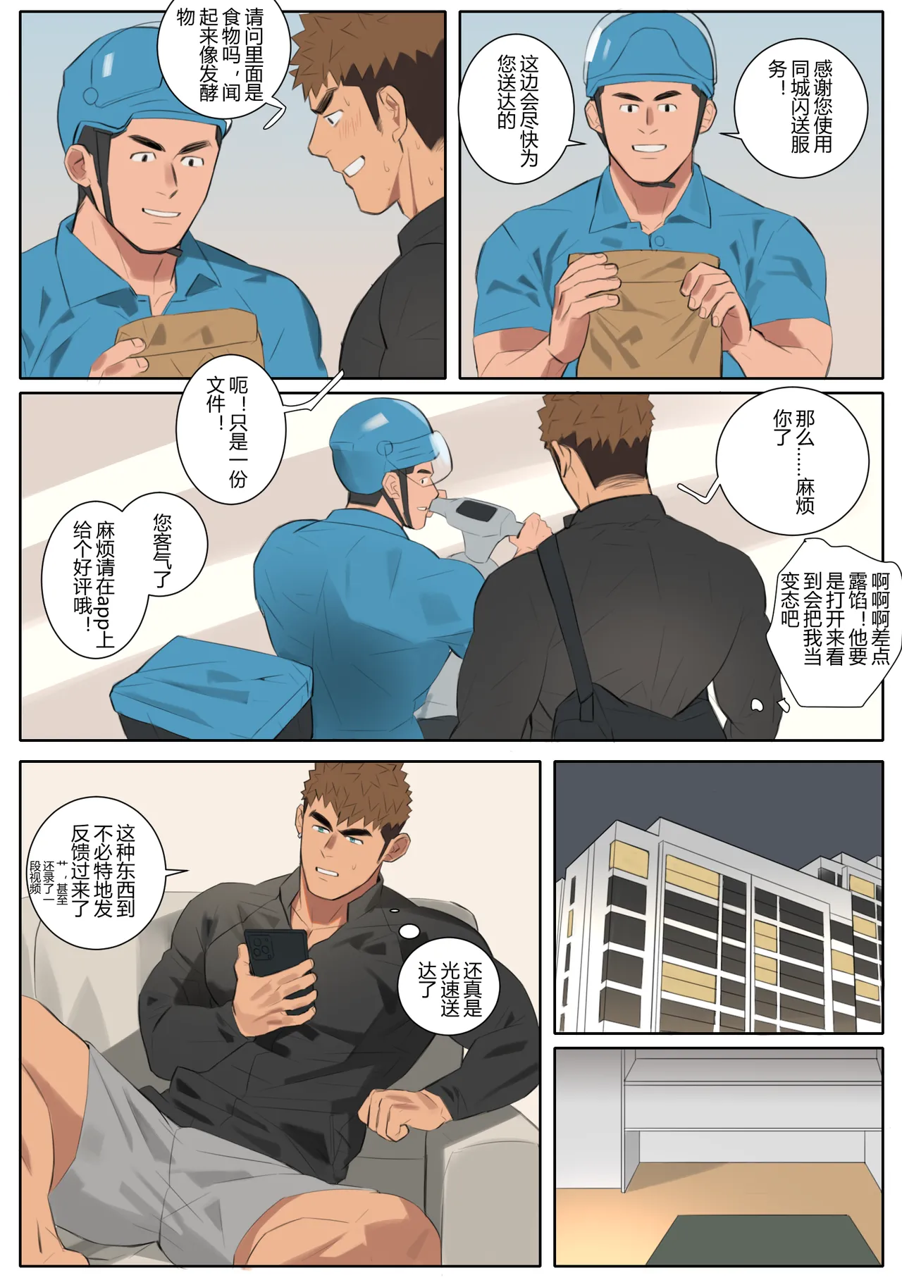 Undercurrent Chapter 2 page 11 original parody - full color uncensored hentai manga - read online free