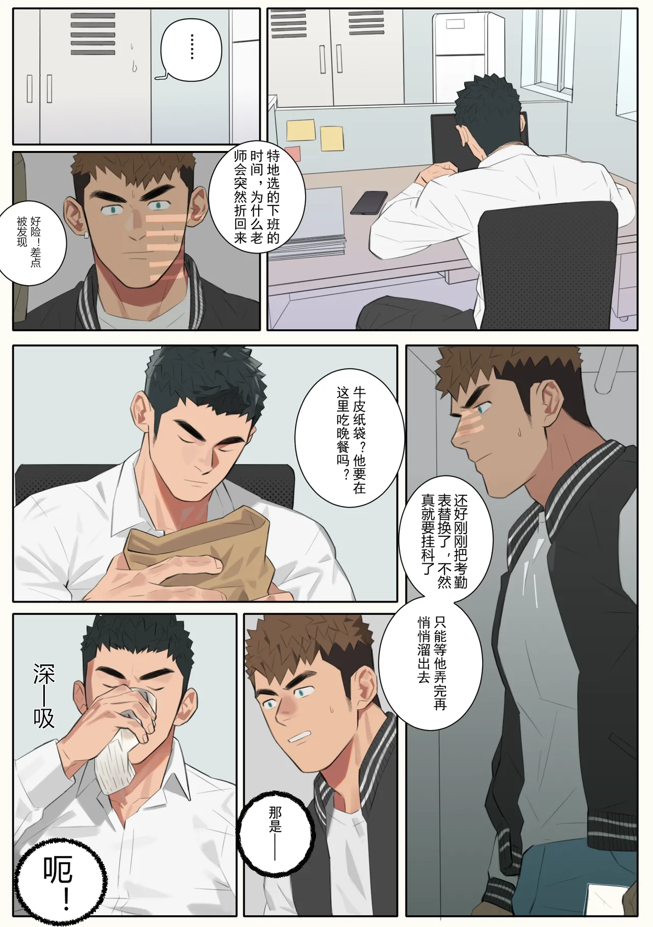 Undercurrent Chapter 2 page 15 original parody - full color uncensored hentai manga - read online free