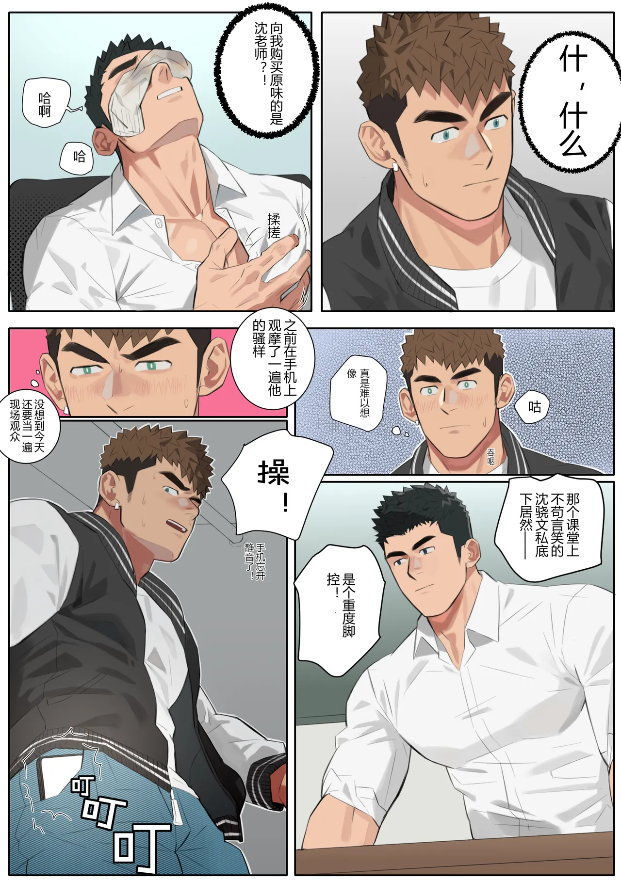 Undercurrent Chapter 2 page 16 original parody - full color uncensored hentai manga - read online free