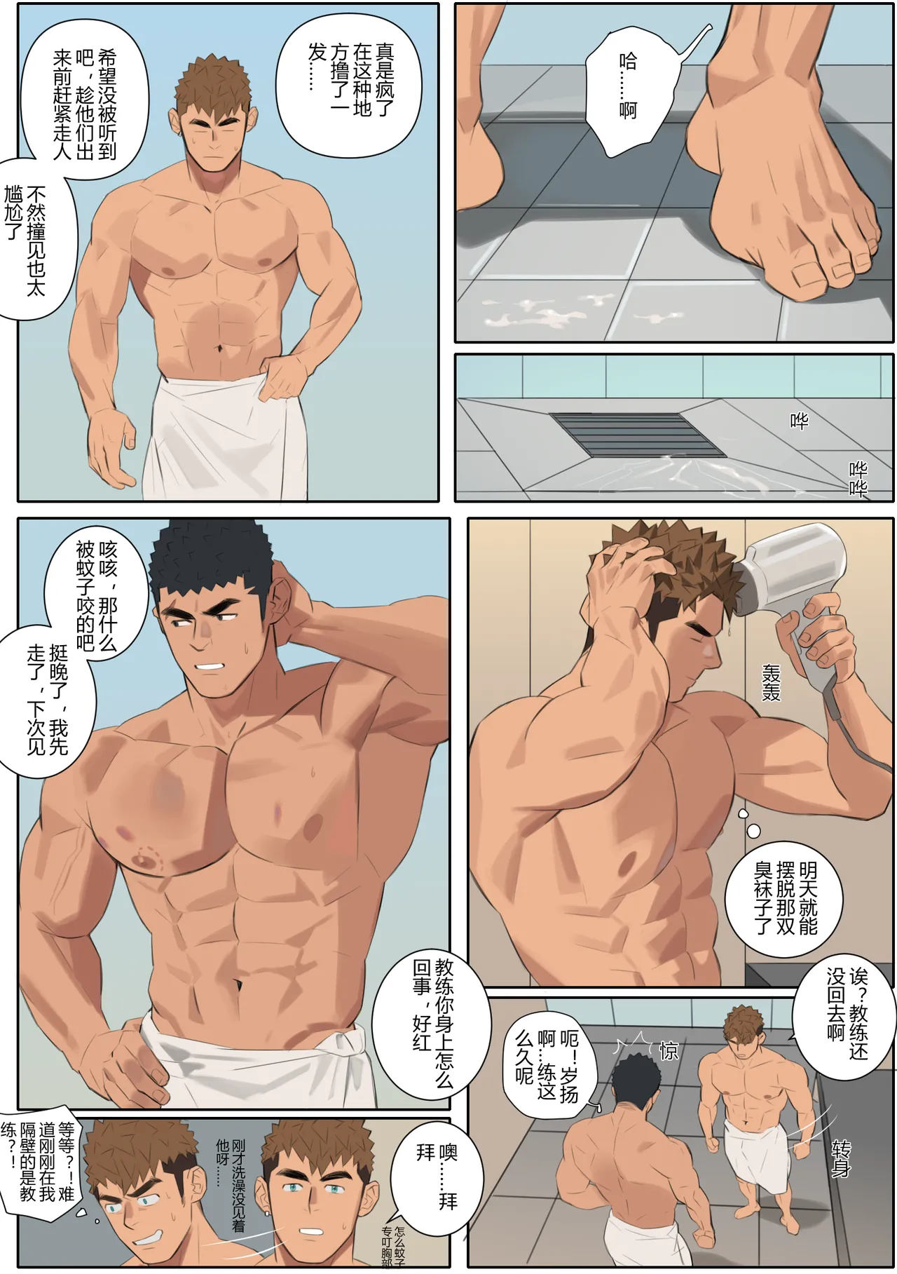 Undercurrent Chapter 2 page 9 original parody - full color uncensored hentai manga - read online free