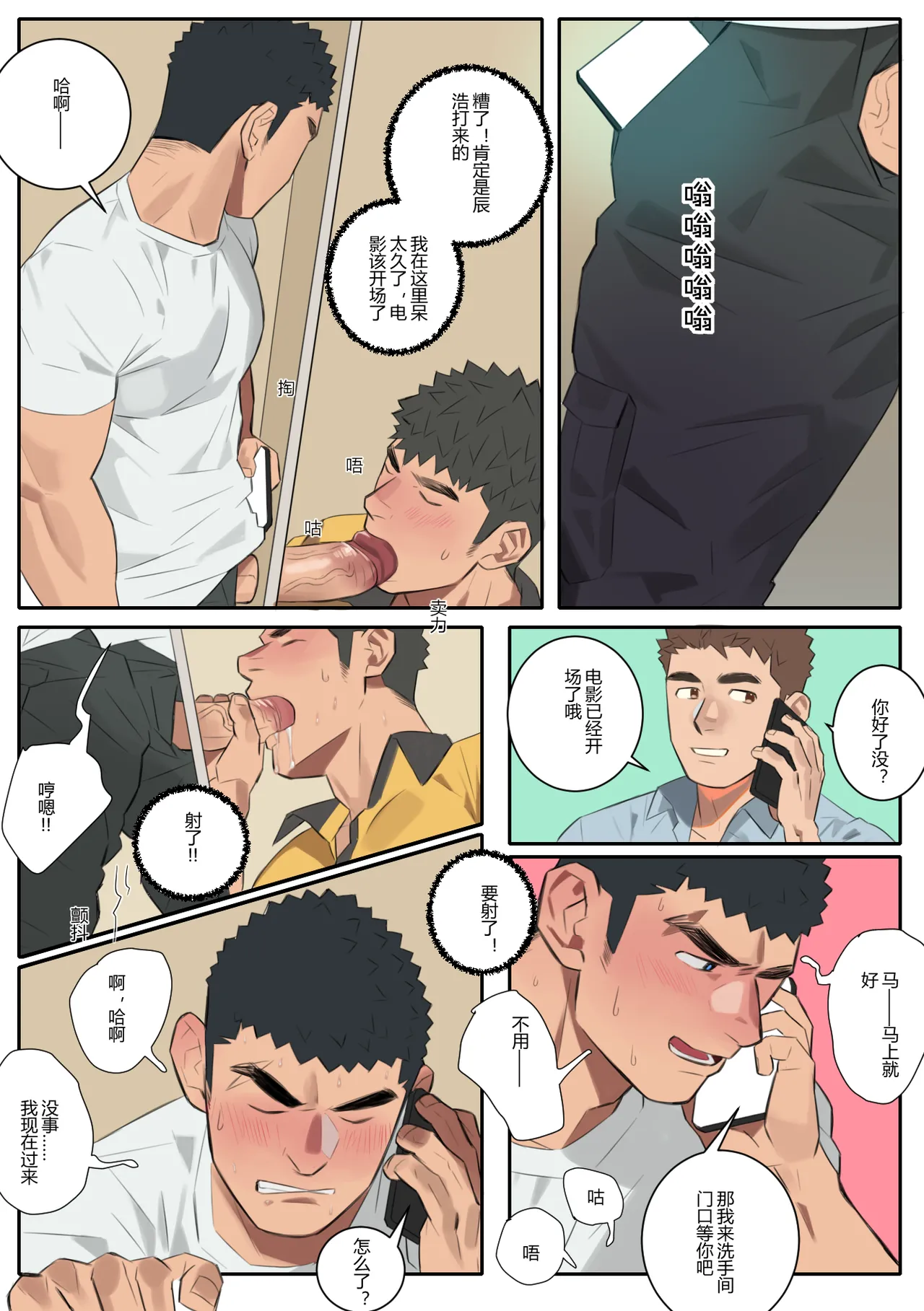 Undercurrent Chapter 3 page 35 original parody - uncensored full color hentai manga - read online free