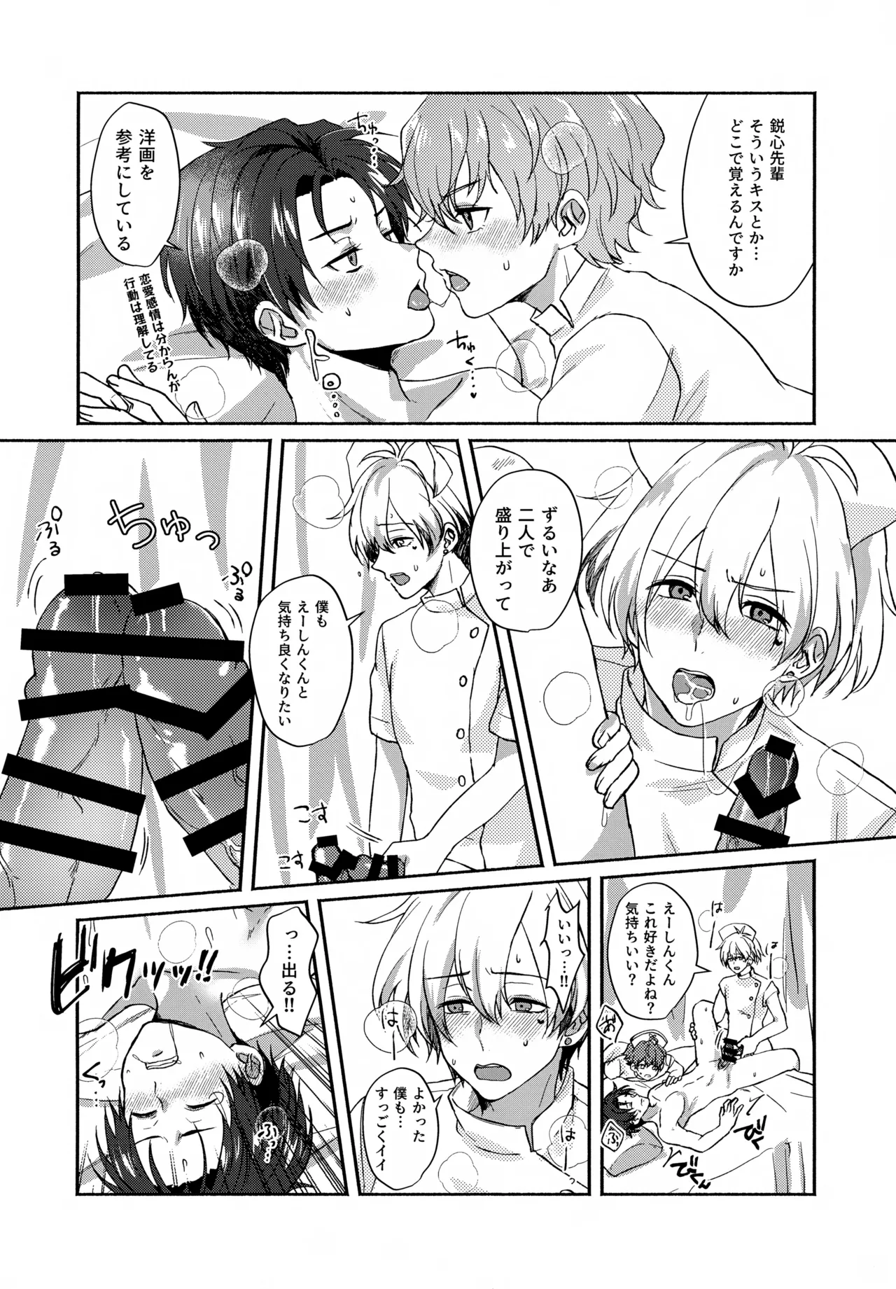 Temptation Denied page 15 featuring shu amamine the idolmaster sidem parody - beauty mark group hentai manga - read online free