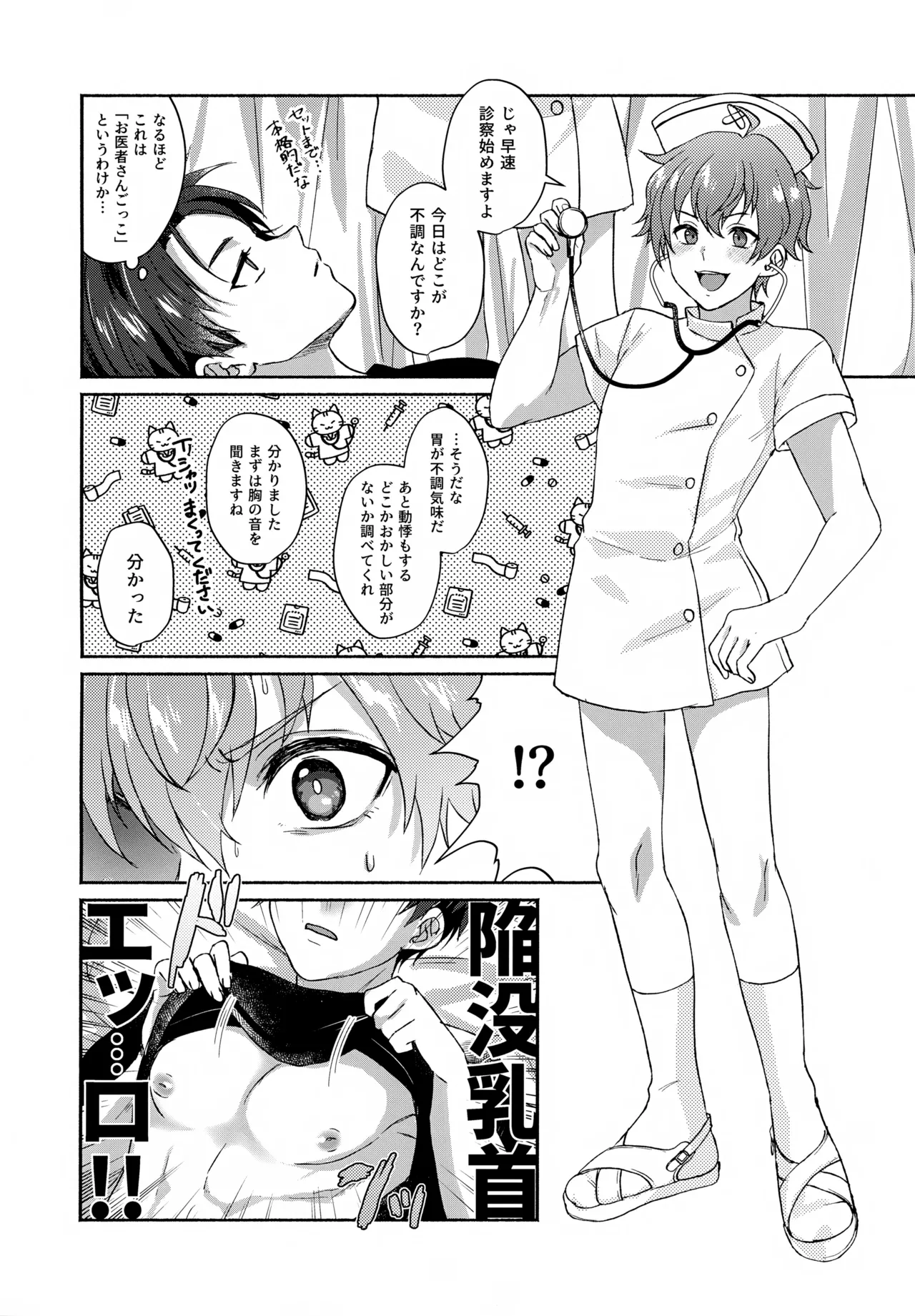 Temptation Denied - Page 9