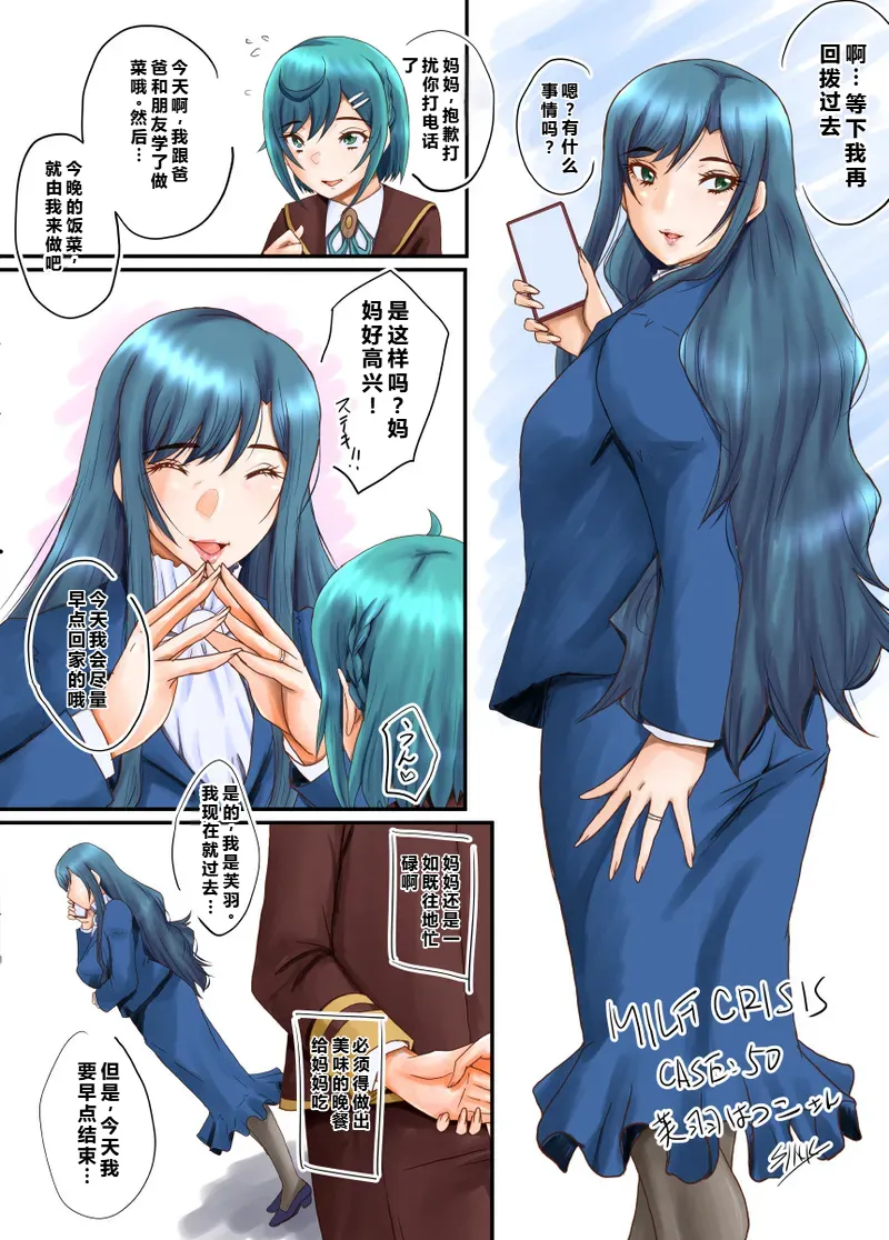 MILF CRISIS PreMama NTR Collection page 115 pretty cure parody - milf big breasts hentai manga - read online free