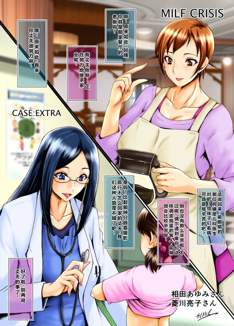 MILF CRISIS PreMama NTR Collection page 117 pretty cure parody - milf big breasts hentai manga - read online free
