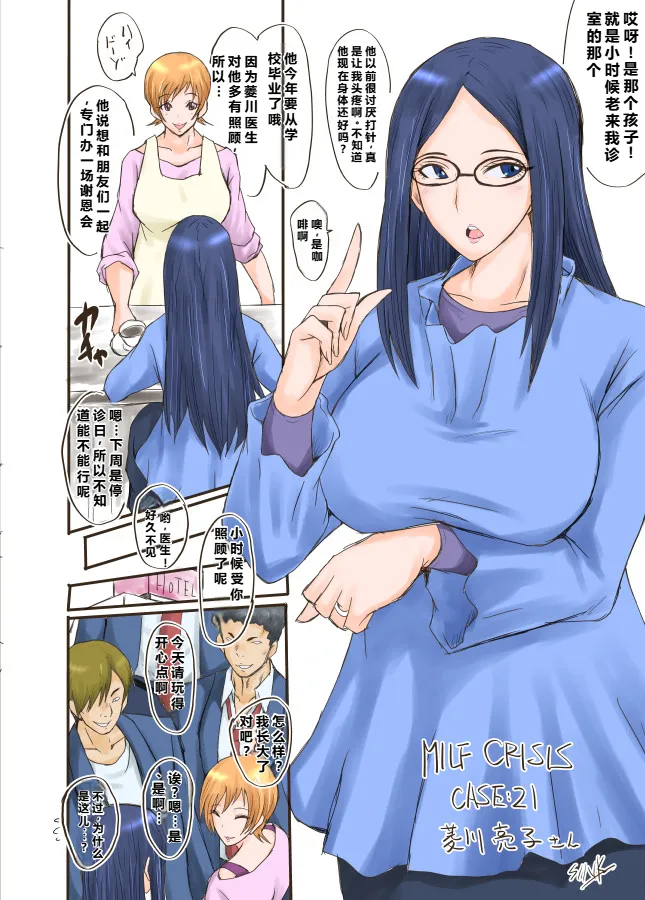 MILF CRISIS PreMama NTR Collection page 39 pretty cure parody - milf big breasts hentai manga - read online free