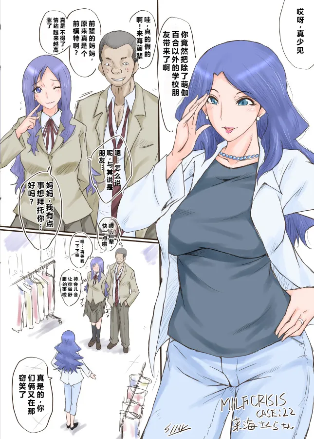 MILF CRISIS PreMama NTR Collection page 41 pretty cure parody - milf big breasts hentai manga - read online free