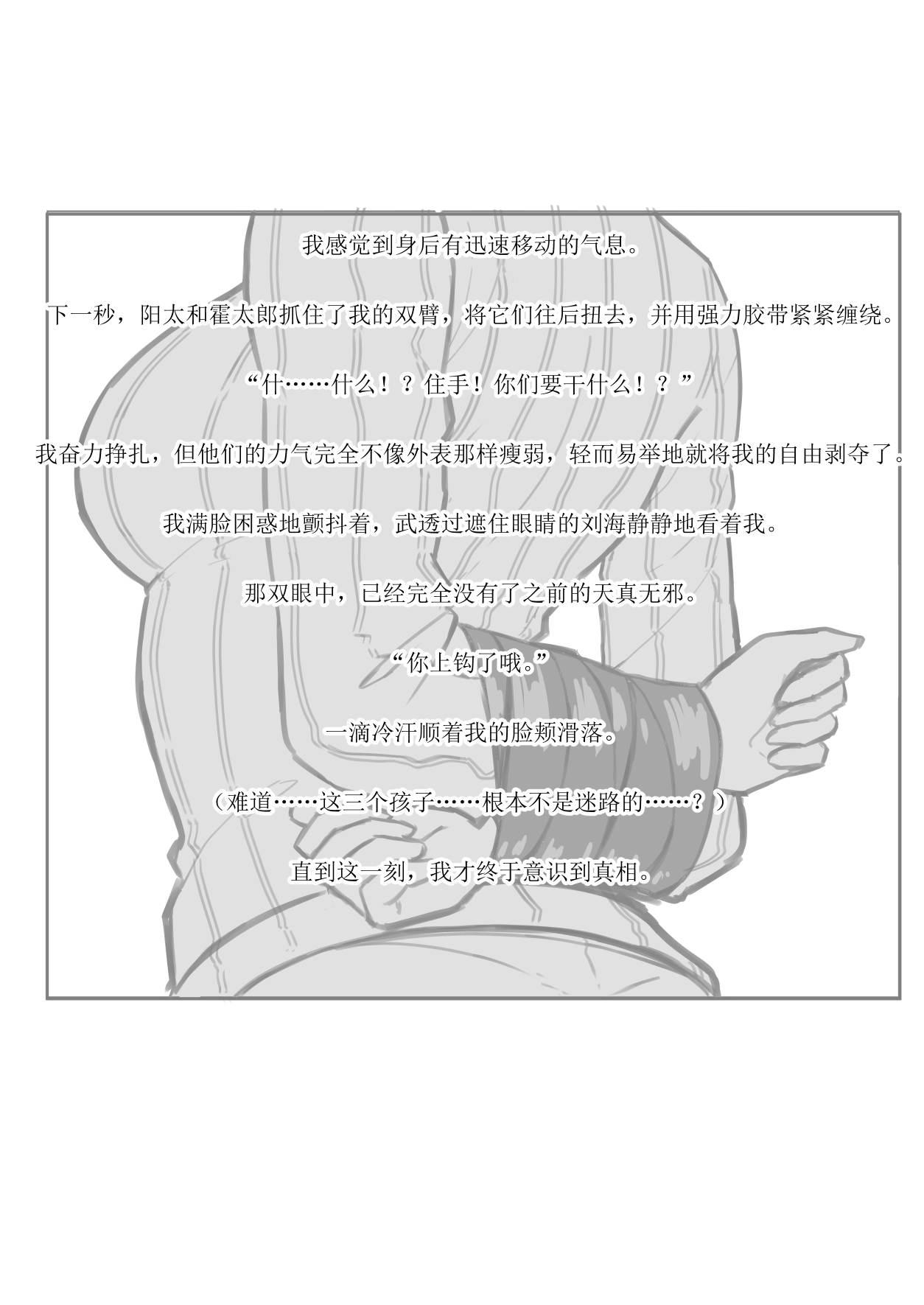 Kowareru made ga asobidesu page 10 original parody - bondage sex toys hentai manga - read online free