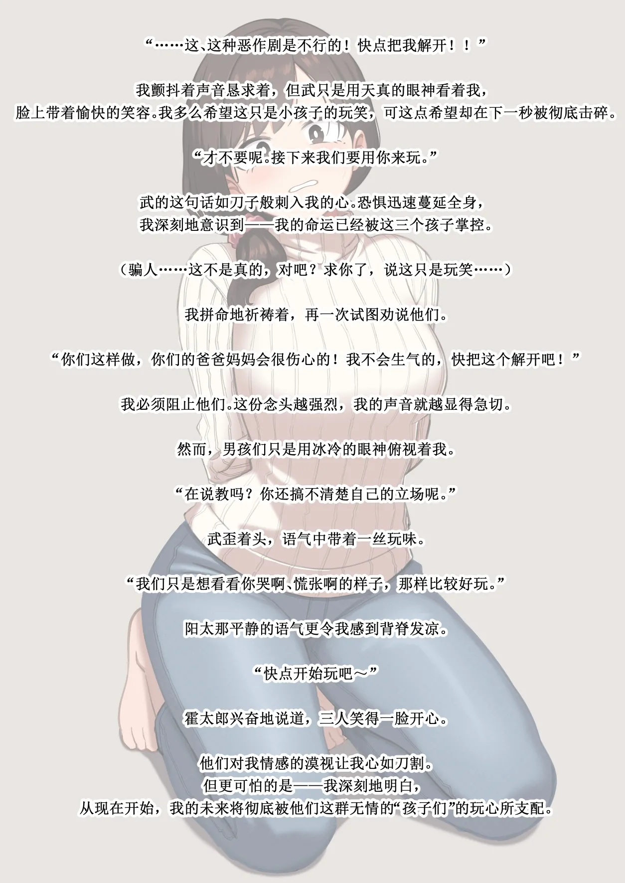 Kowareru made ga asobidesu page 12 original parody - bondage sex toys hentai manga - read online free