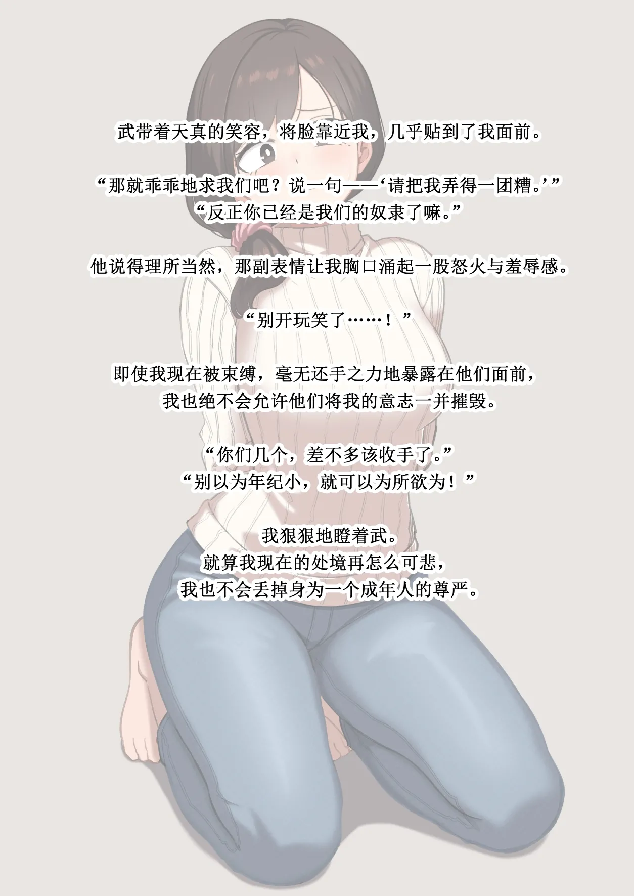 Kowareru made ga asobidesu page 13 original parody - bondage sex toys hentai manga - read online free