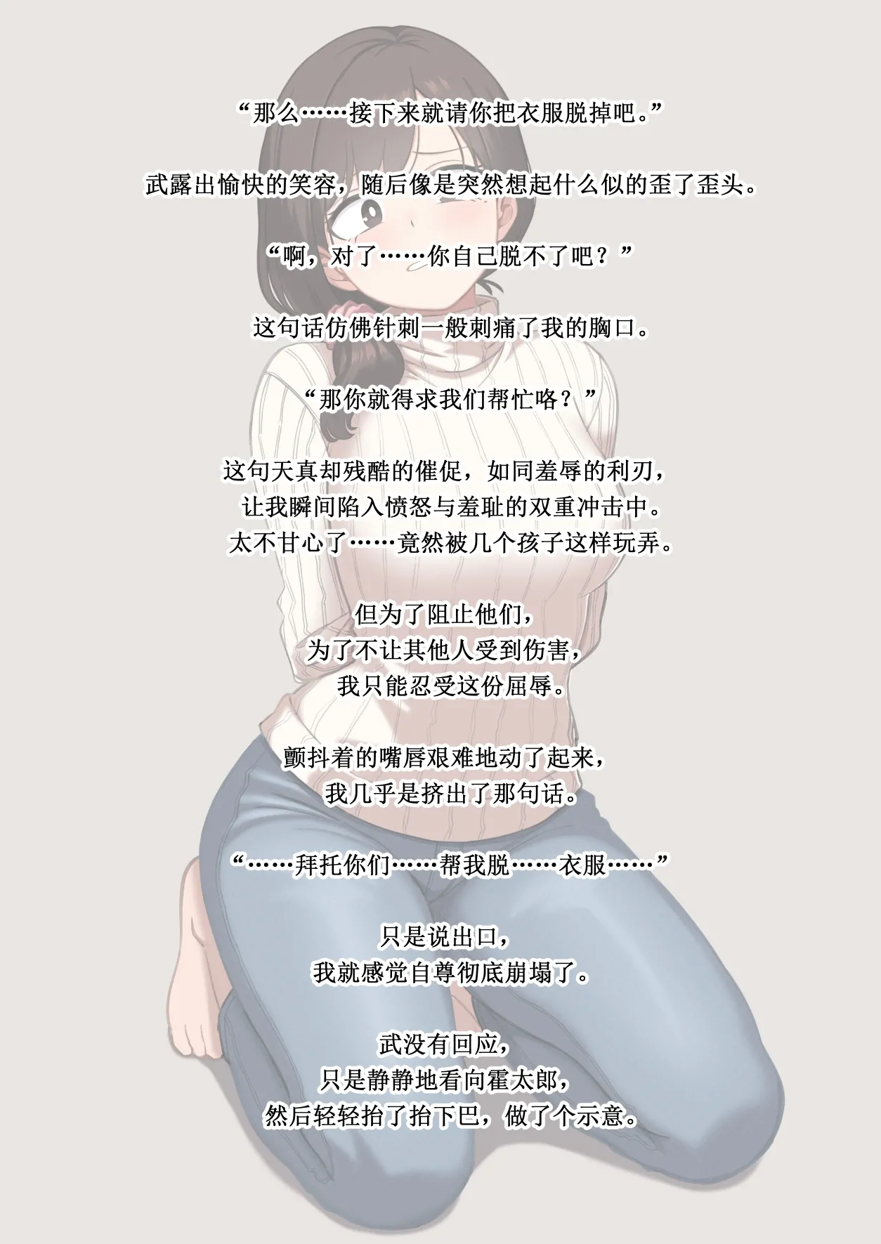 Kowareru made ga asobidesu page 15 original parody - gag sex toys hentai manga - read online free