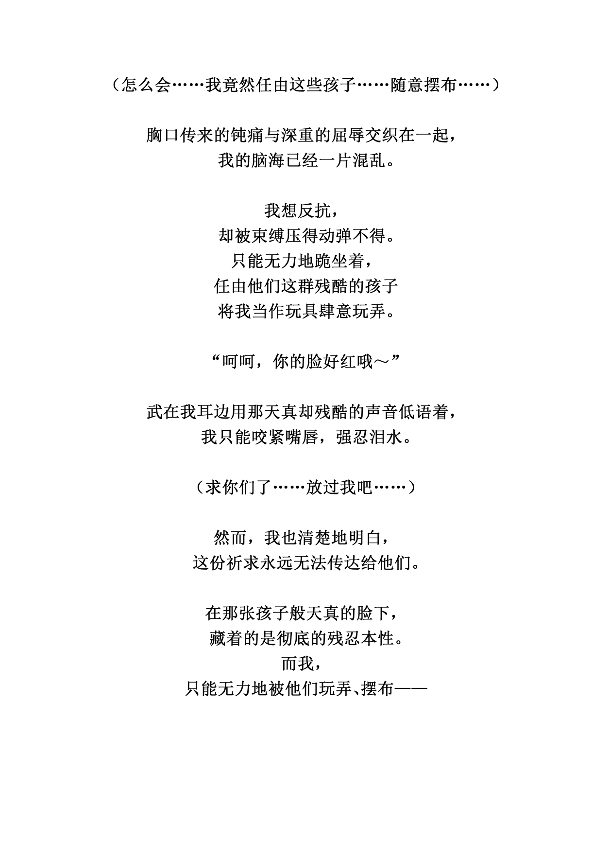 Kowareru made ga asobidesu page 18 original parody - gag sex toys hentai manga - read online free