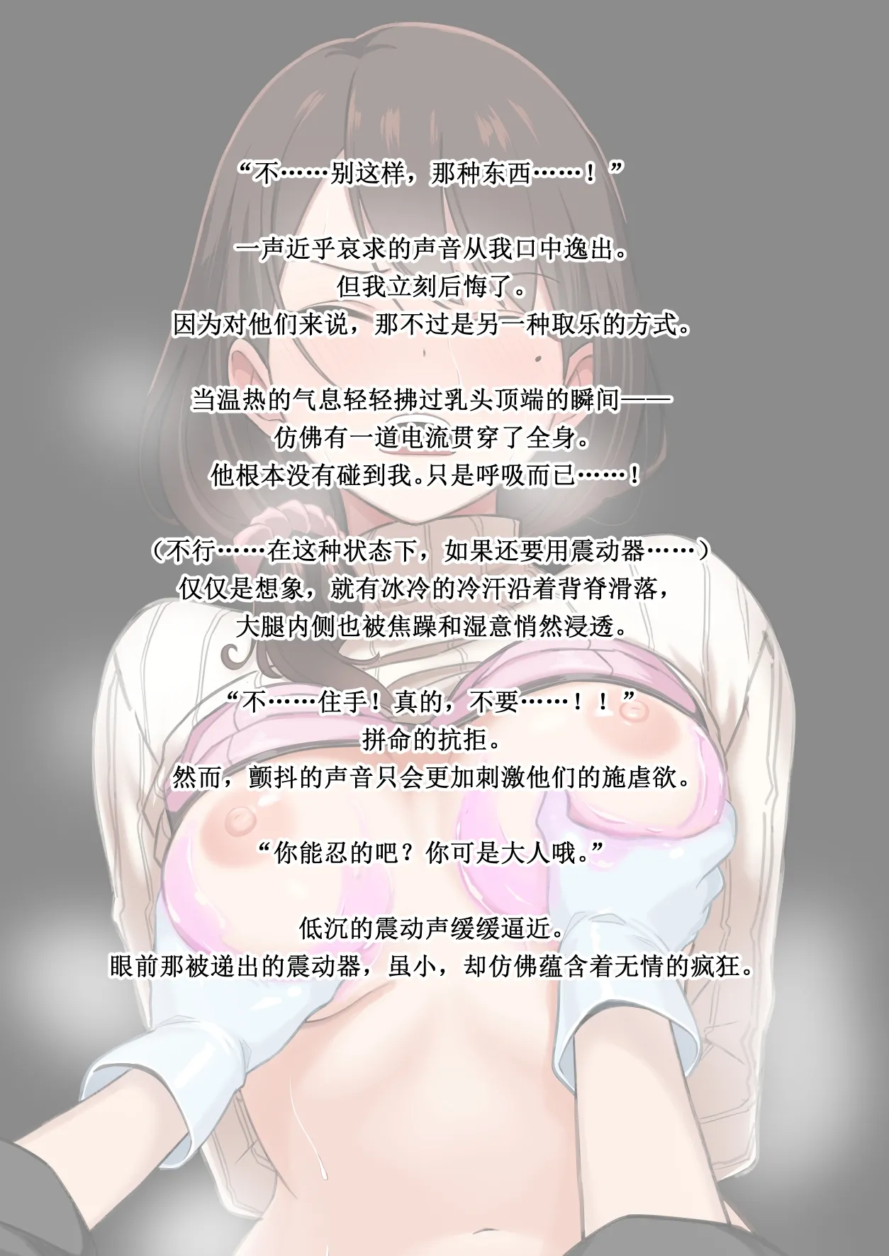 Kowareru made ga asobidesu page 25 original parody - gag sex toys hentai manga - read online free