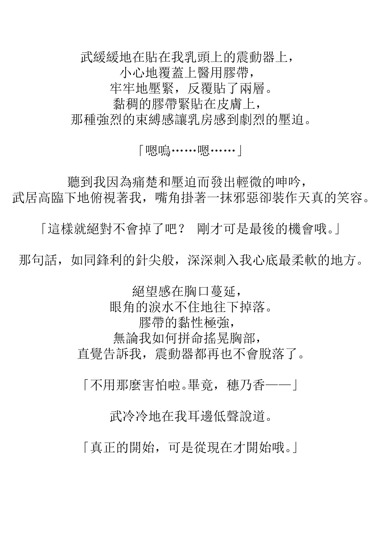 Kowareru made ga asobidesu page 40 original parody - bondage sex toys hentai manga - read online free