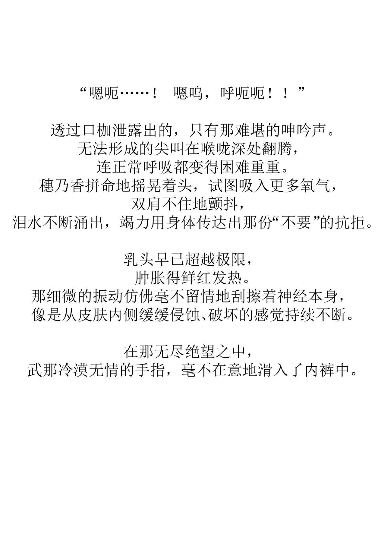 Kowareru made ga asobidesu page 41 original parody - bondage sex toys hentai manga - read online free