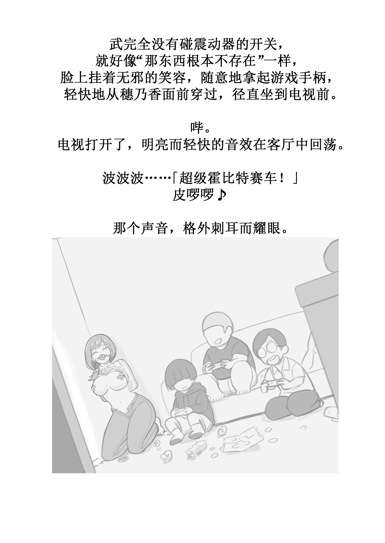 Kowareru made ga asobidesu page 49 original parody - bondage sex toys hentai manga - read online free