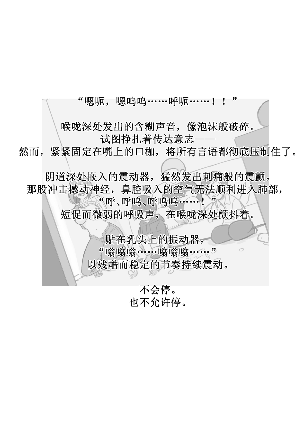 Kowareru made ga asobidesu page 53 original parody - gag sex toys hentai manga - read online free