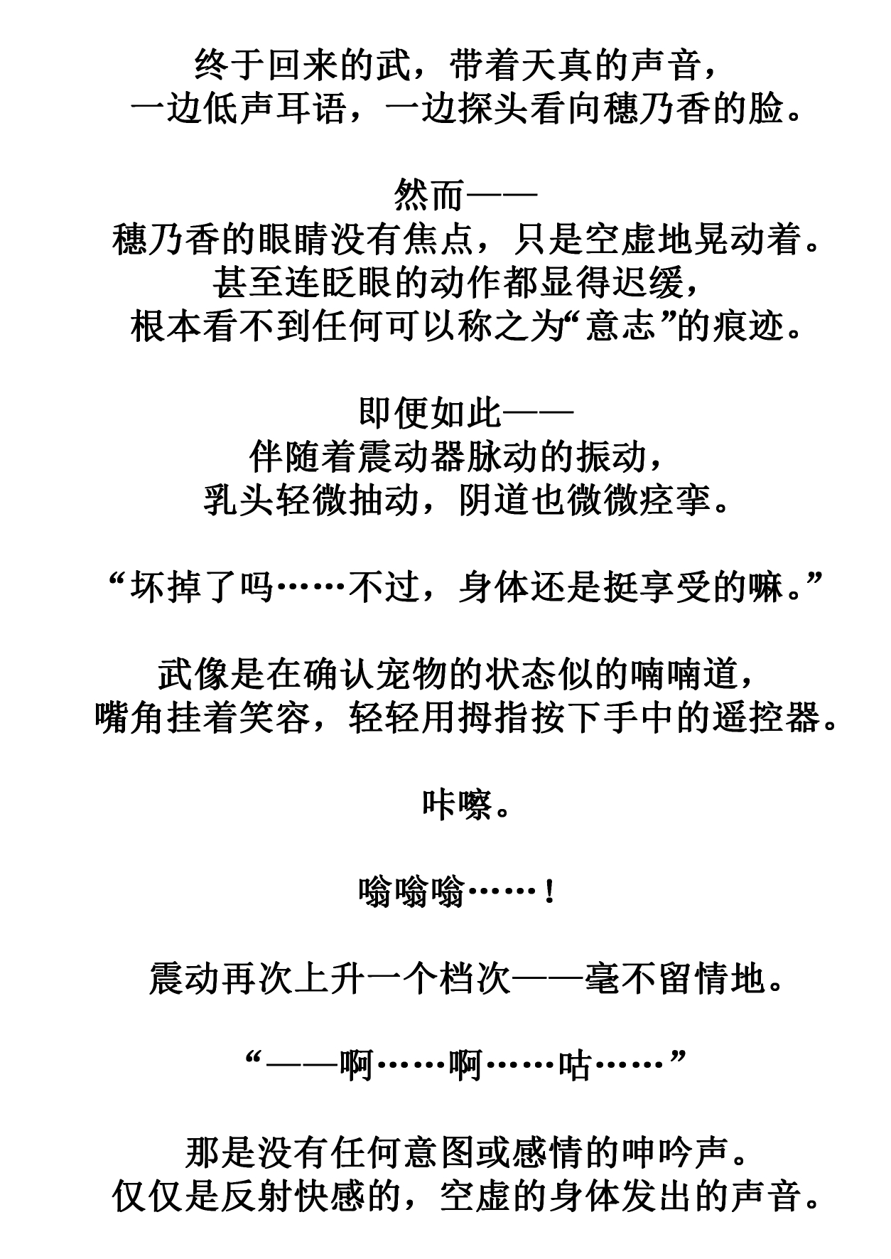 Kowareru made ga asobidesu page 59 original parody - gag sex toys hentai manga - read online free