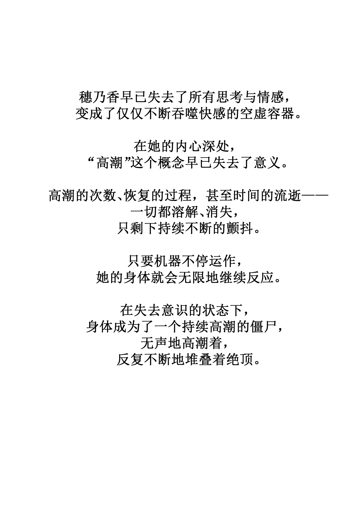 Kowareru made ga asobidesu page 60 original parody - gag sex toys hentai manga - read online free