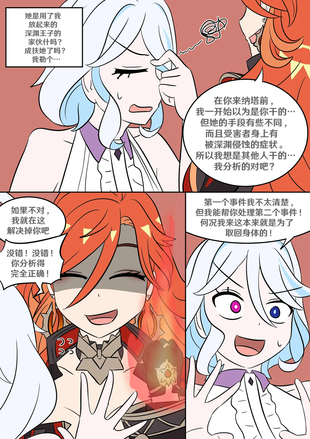 Into the Abyss - Page 13