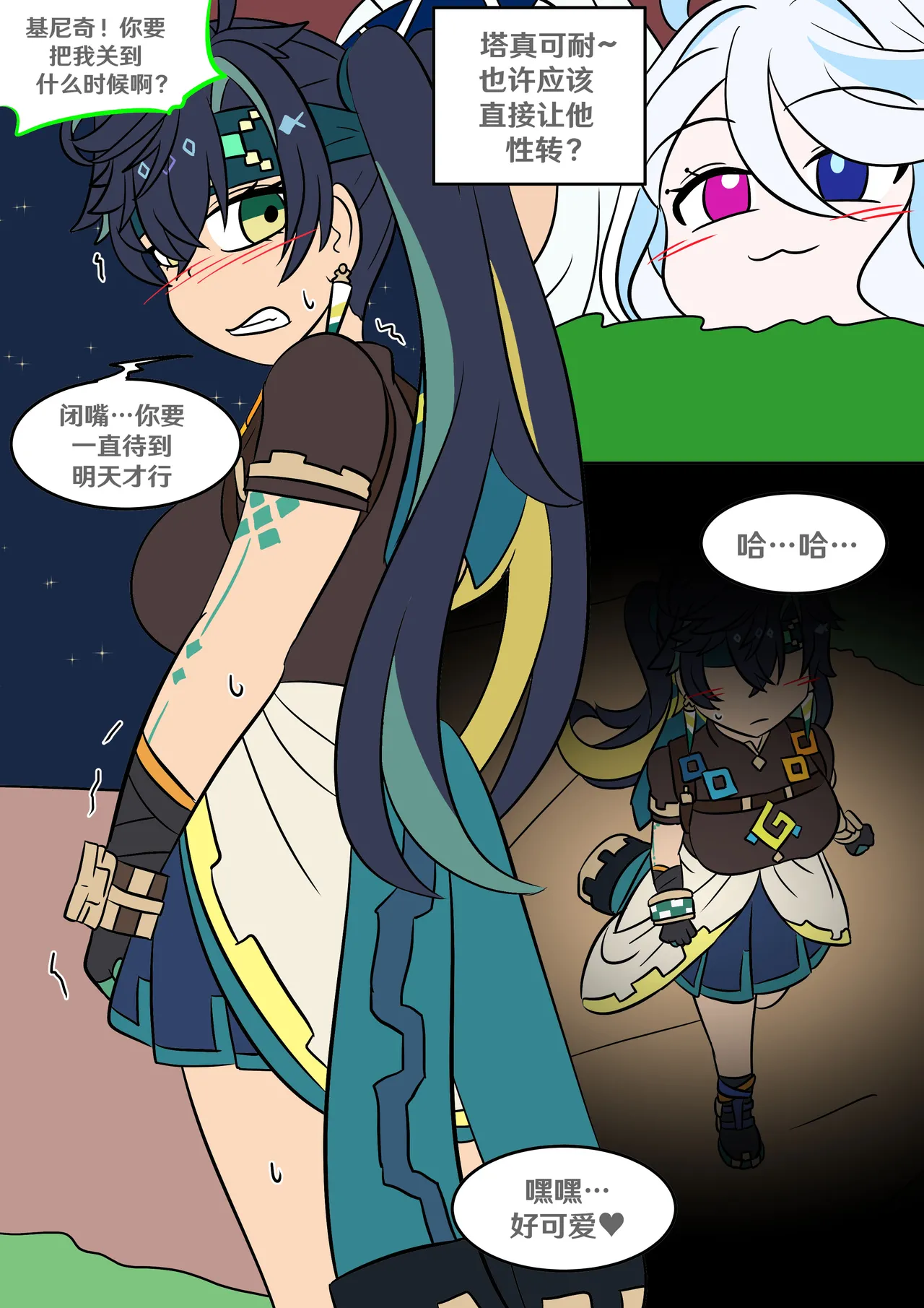 Into the Abyss page 19 featuring lumine genshin impact parody - futanari crossdressing hentai manga - read online free