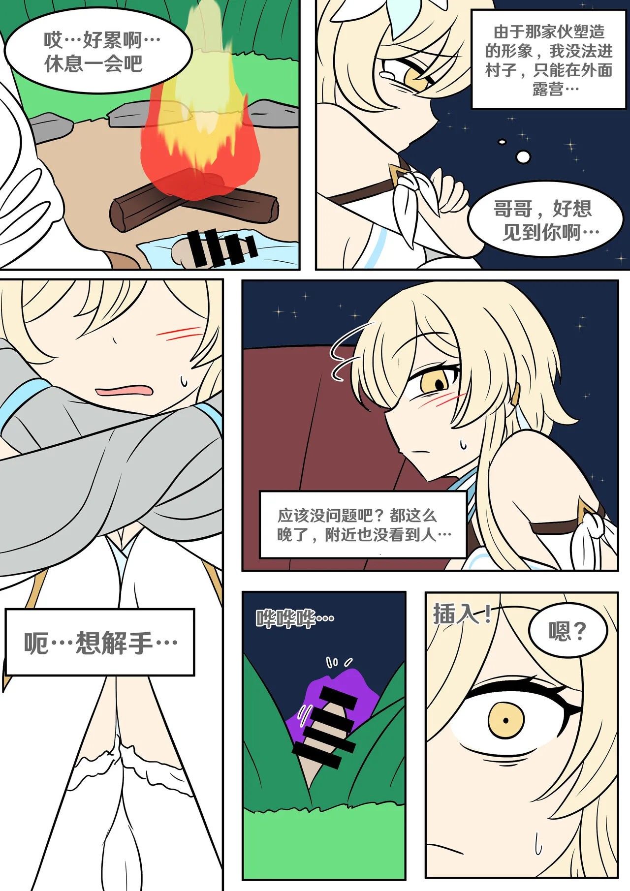 Into the Abyss - Page 26