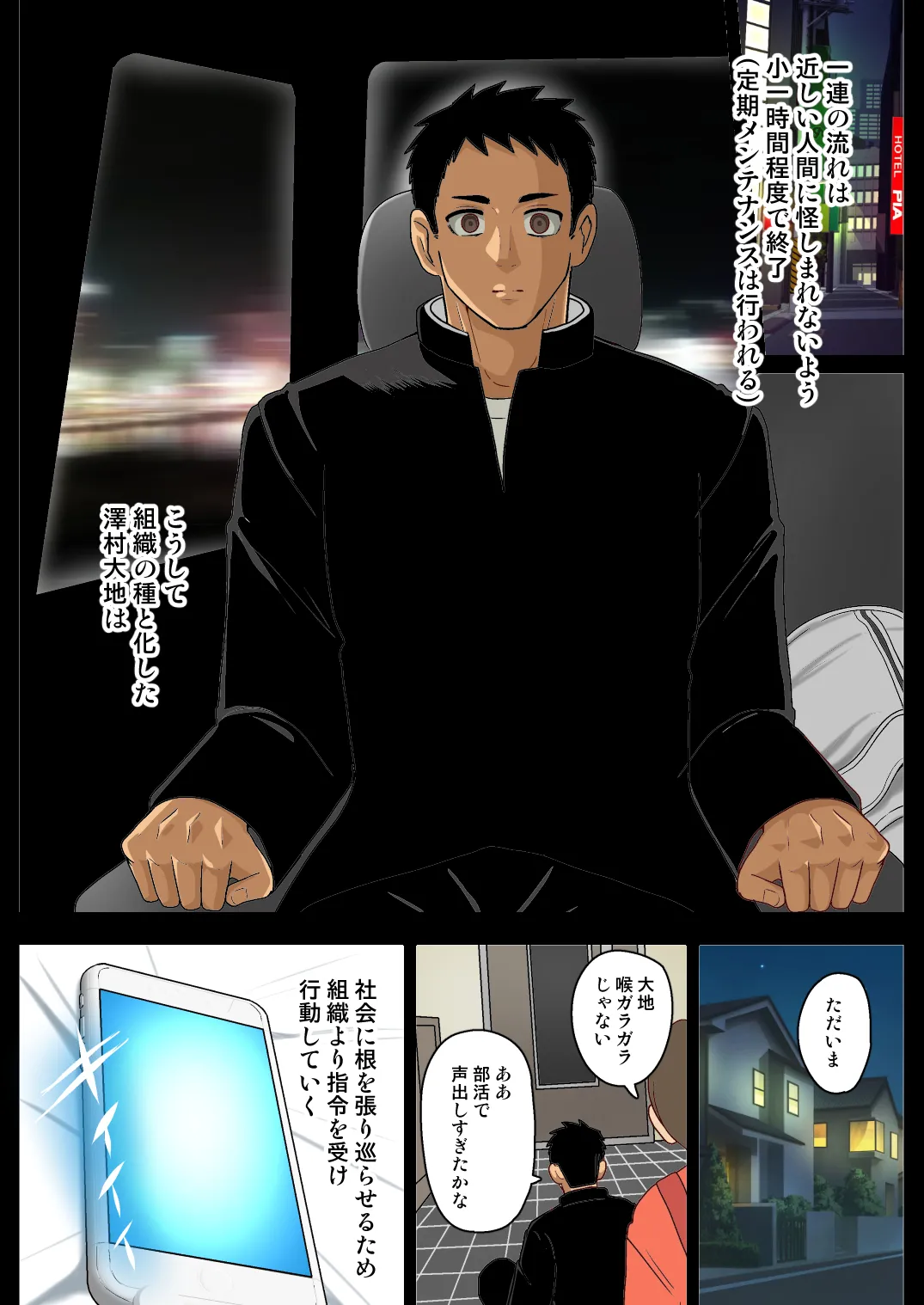 Kagayakashii Mirai E no Tanemaki - Page 10