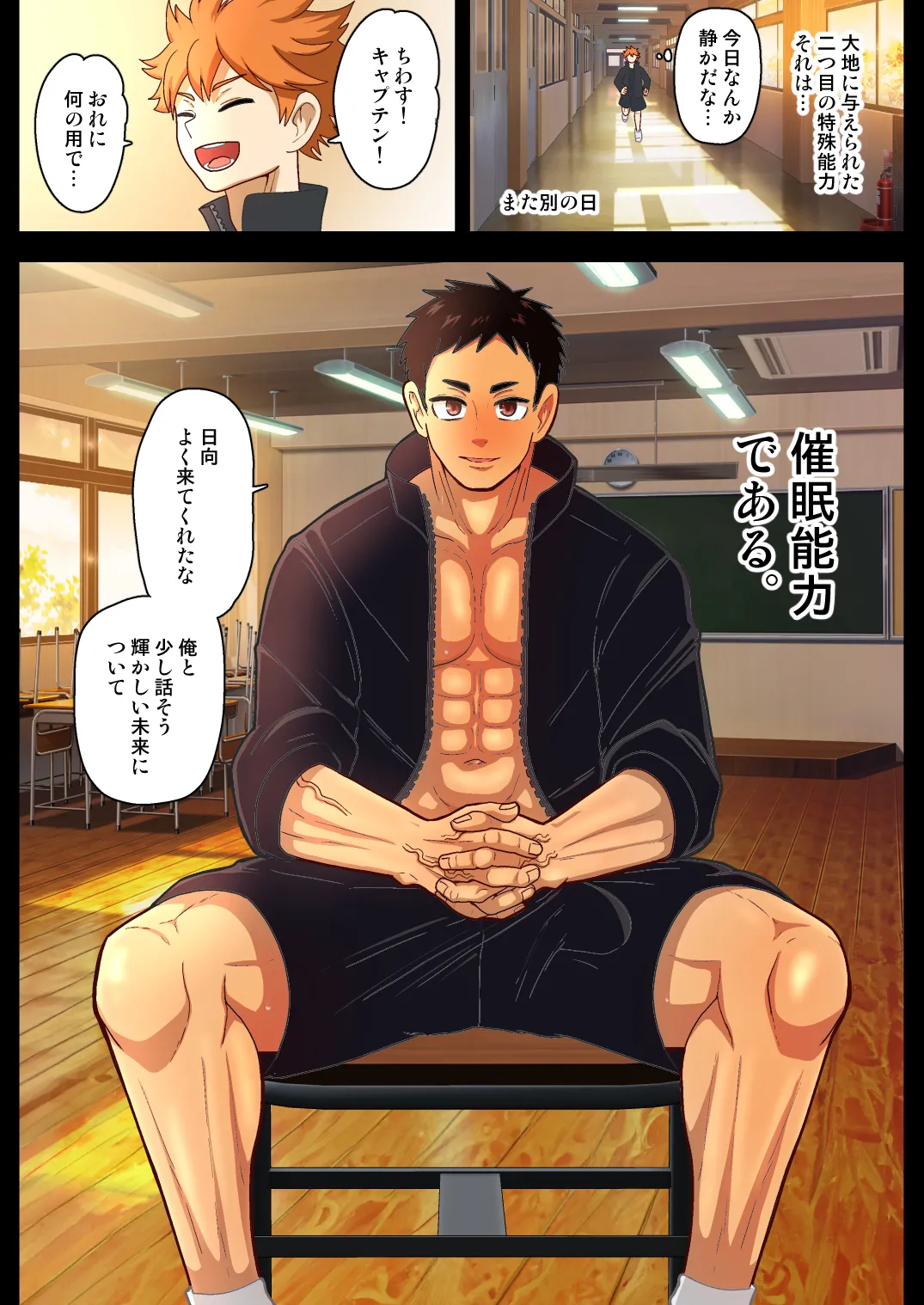Kagayakashii Mirai E no Tanemaki - Page 25