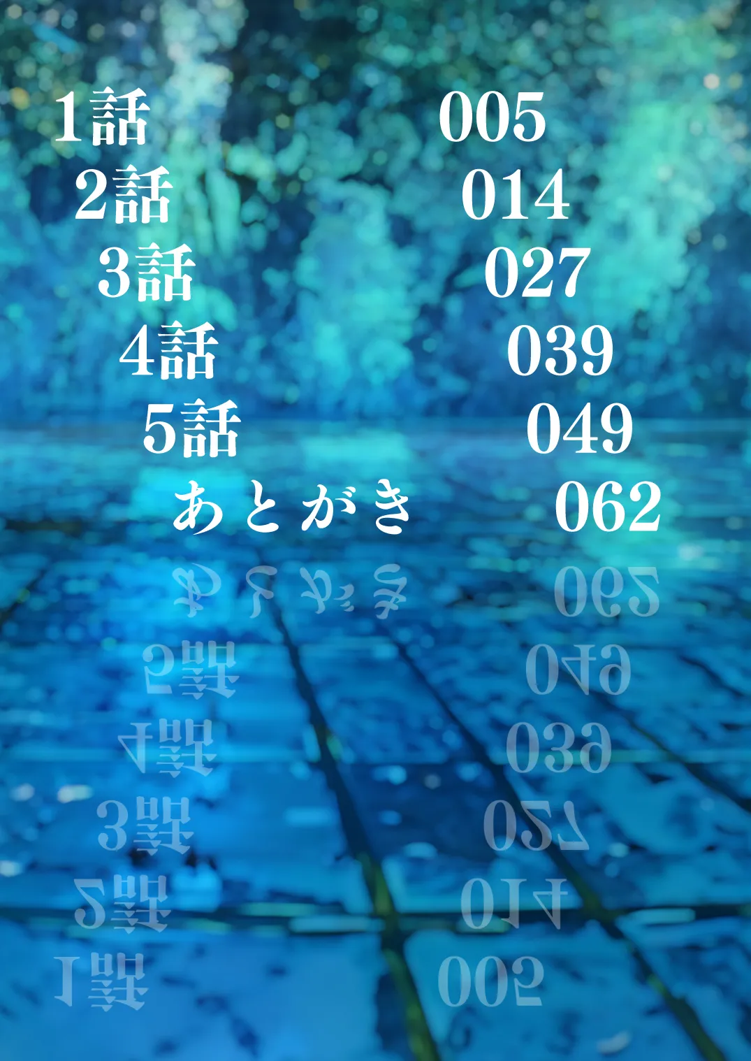 Kagayakashii Mirai E no Tanemaki - Page 3