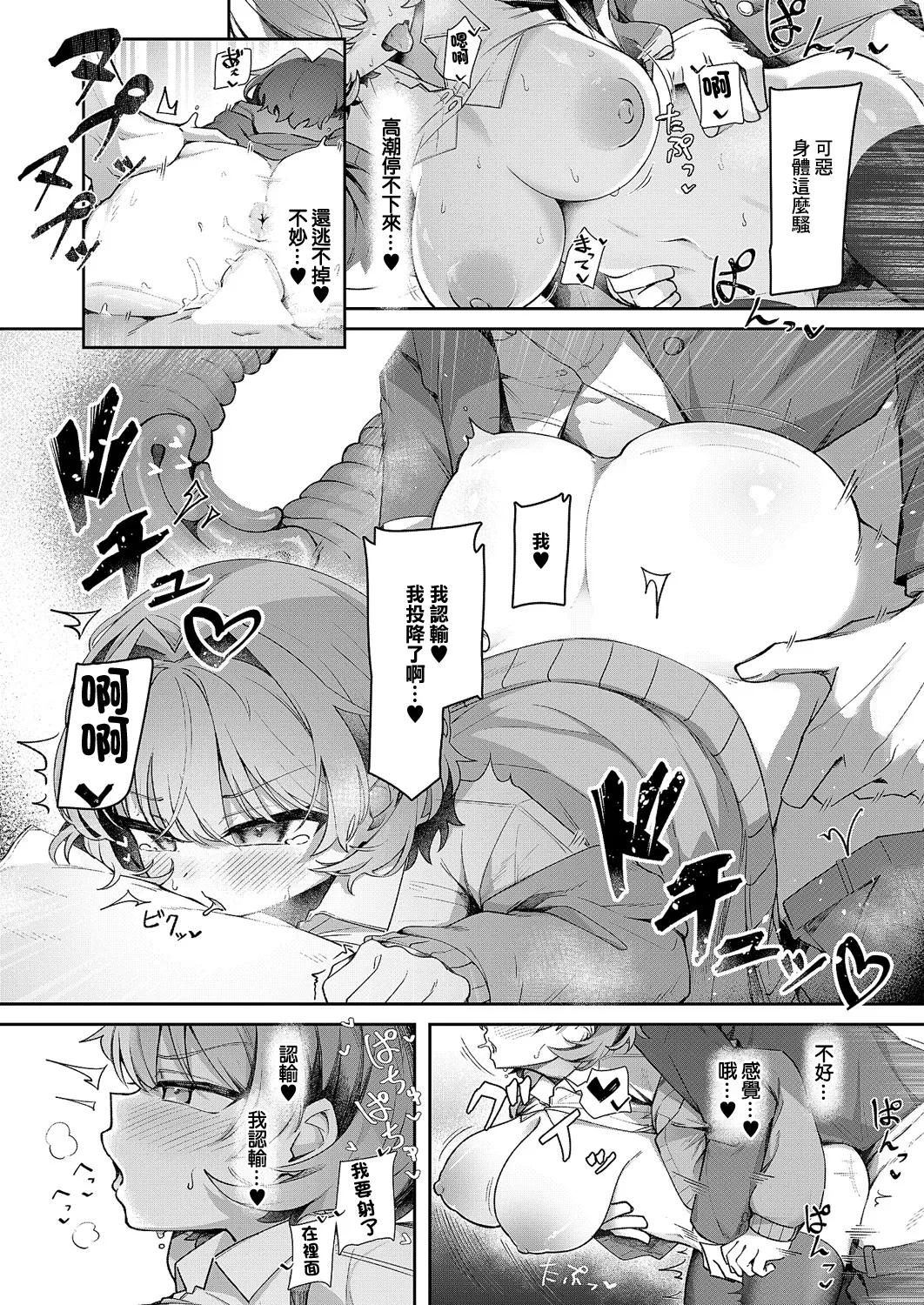 Namaiki Gyaku Oute! page 22 - big breasts schoolboy uniform hentai manga - read online free