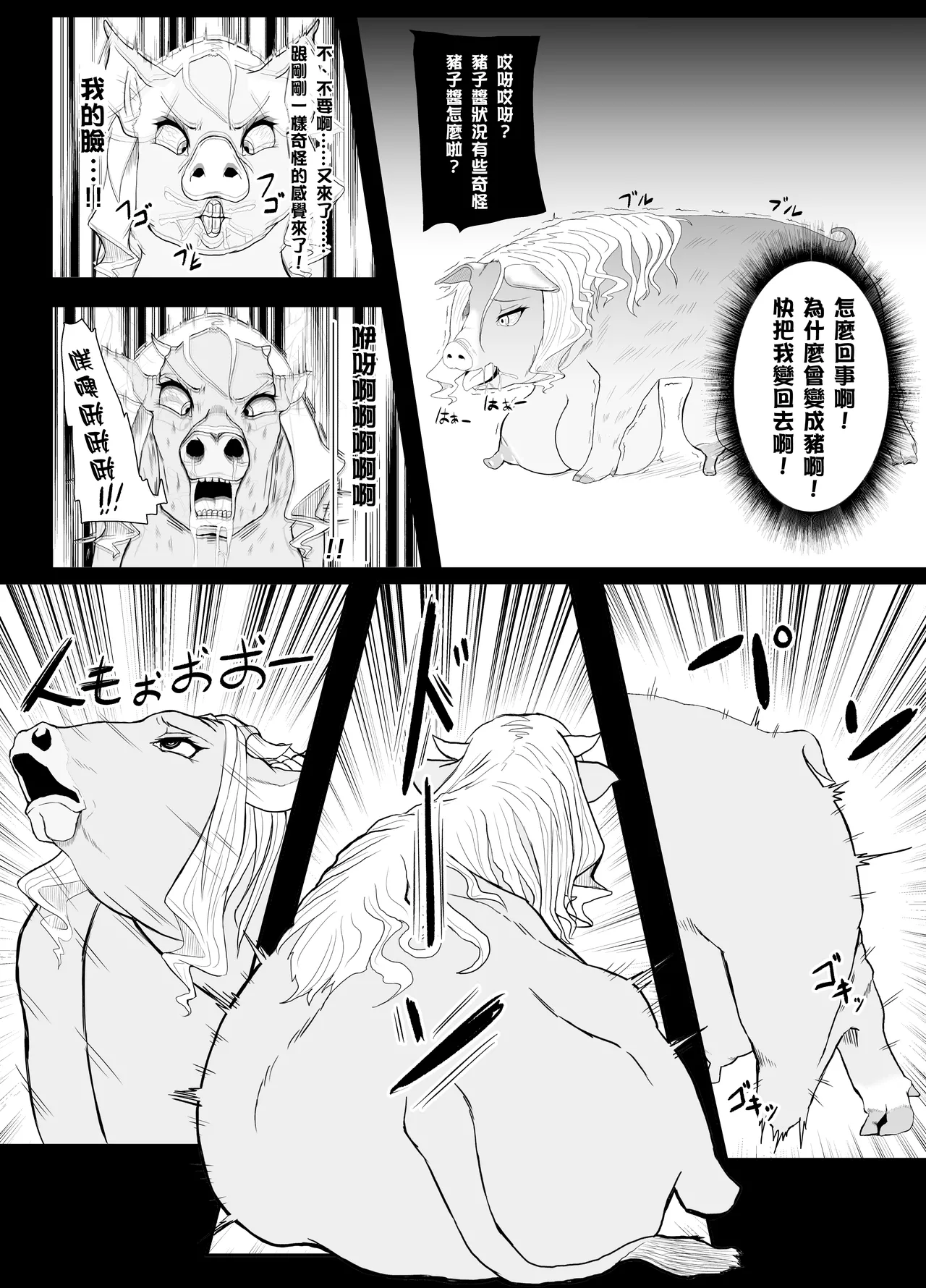 TransfurGirls Auction : 01 page 11 original parody - sole female kemonomimi hentai manga - read online free