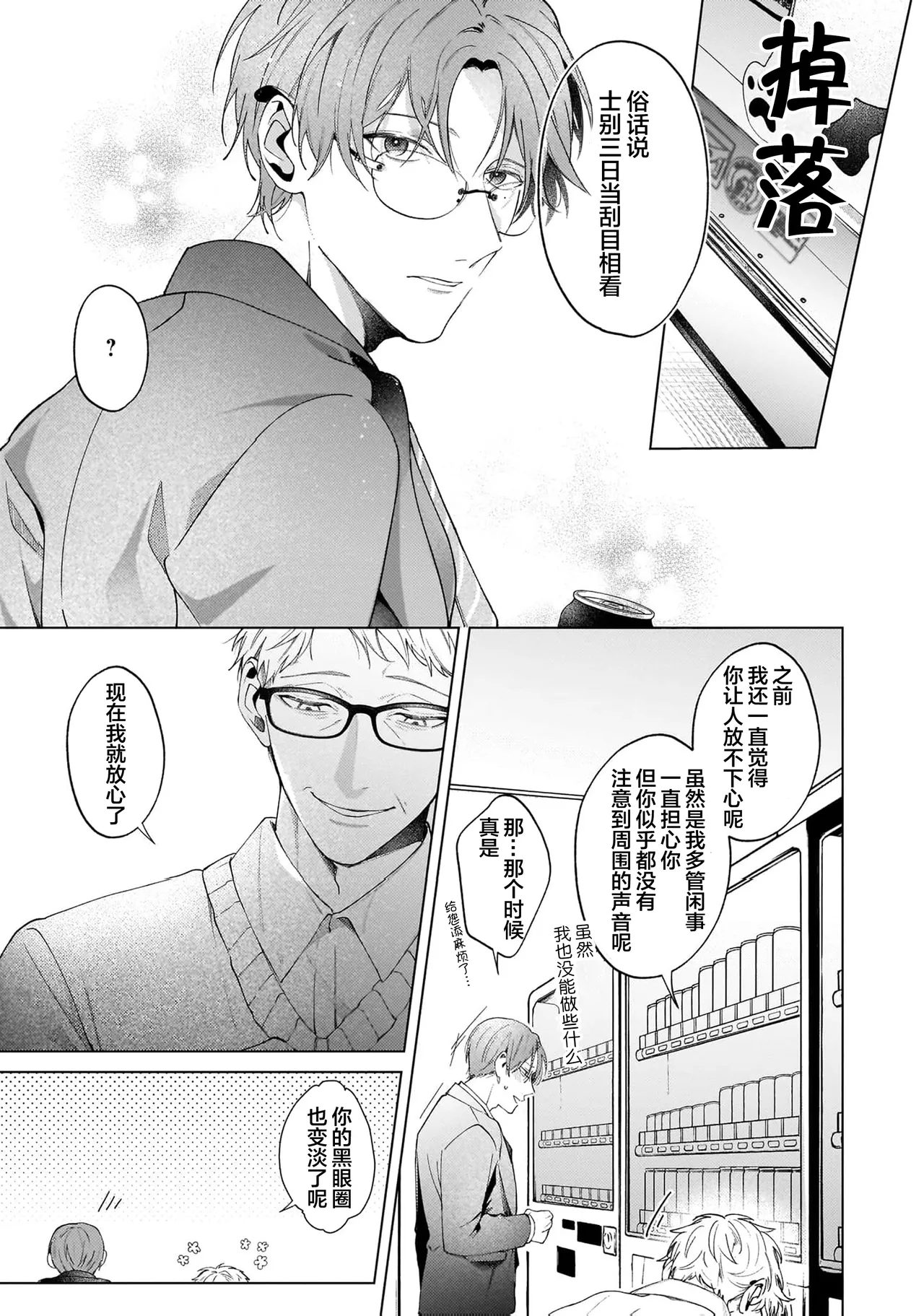 Secret After Work page 103 - story arc males only hentai manga - read online free