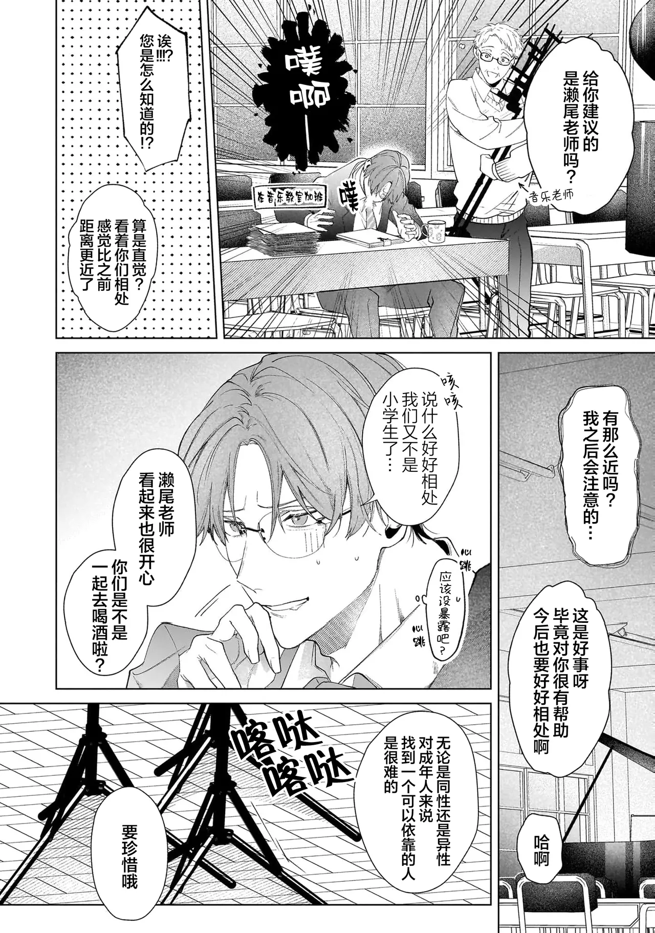 Secret After Work page 114 - story arc males only hentai manga - read online free