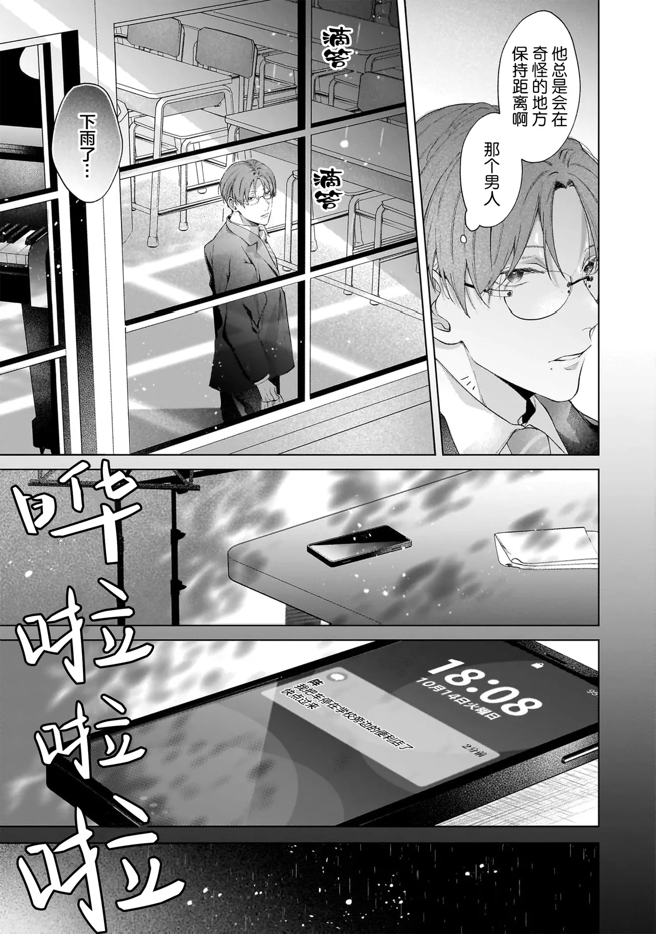 Secret After Work page 117 - yaoi males only hentai manga - read online free