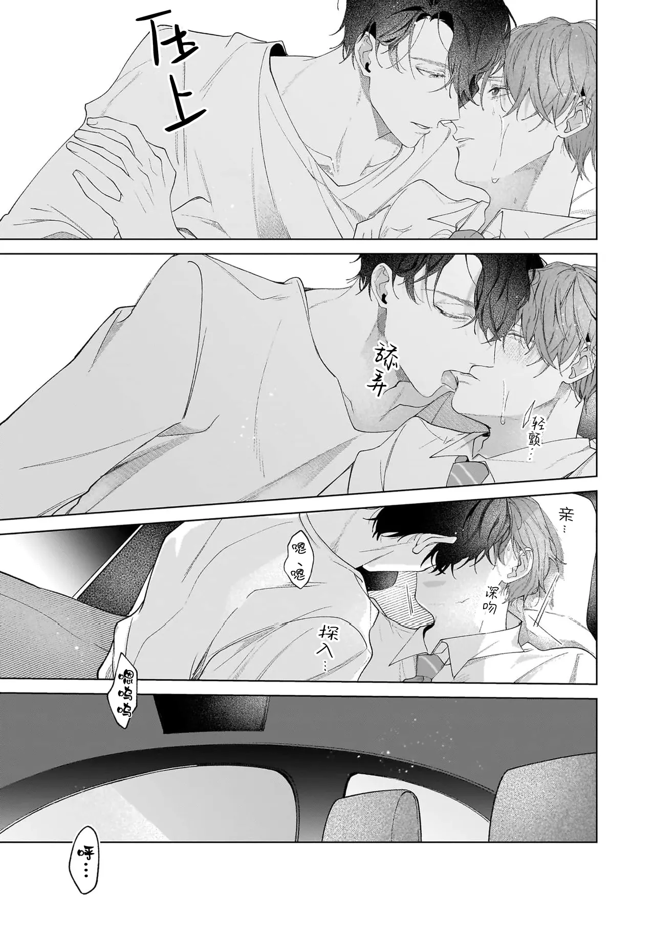 Secret After Work page 119 - story arc males only hentai manga - read online free