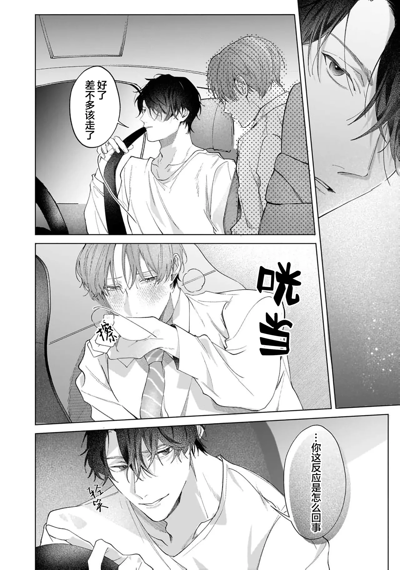Page 120 of Secret After Work