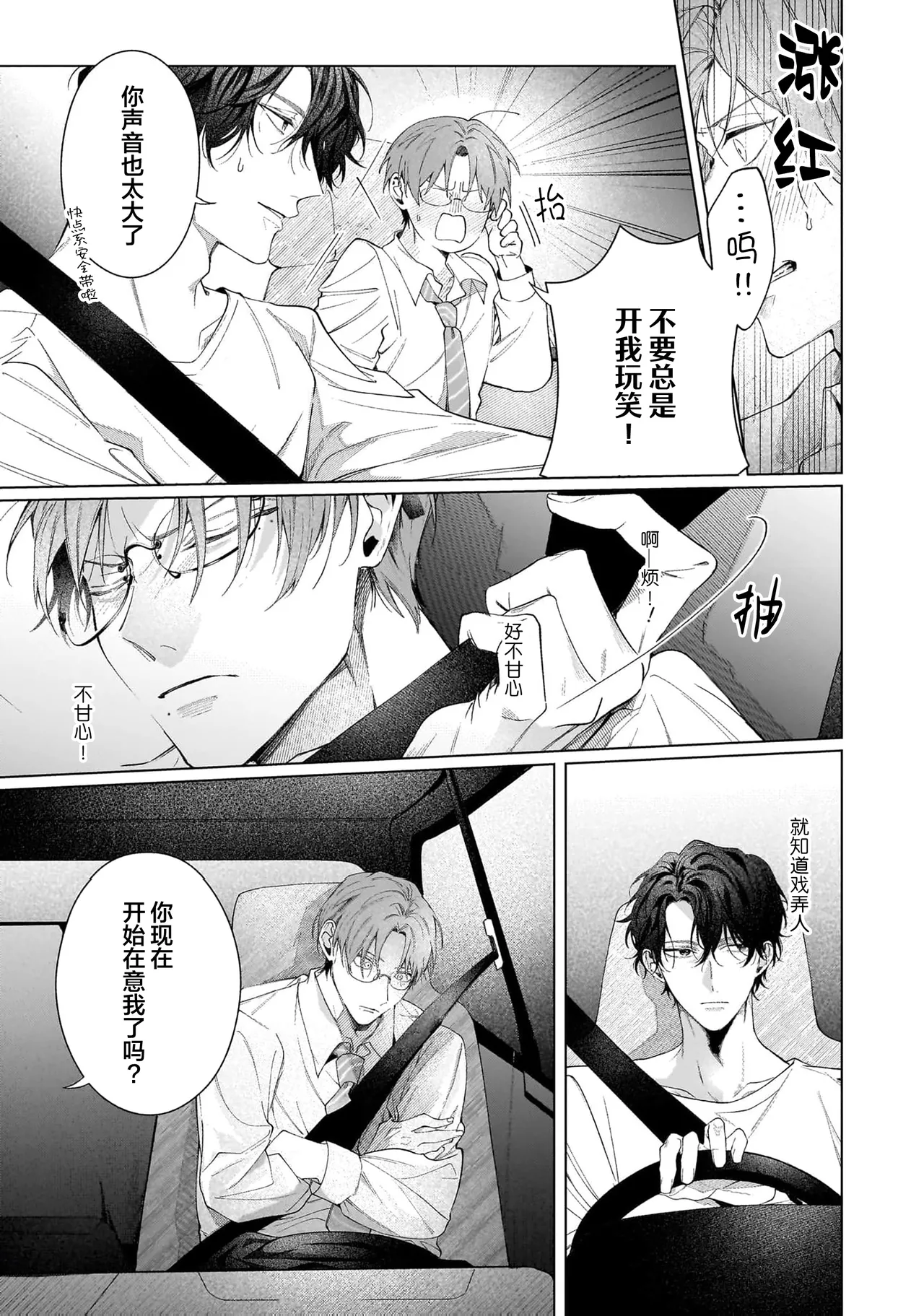 Secret After Work page 121 - story arc males only hentai manga - read online free