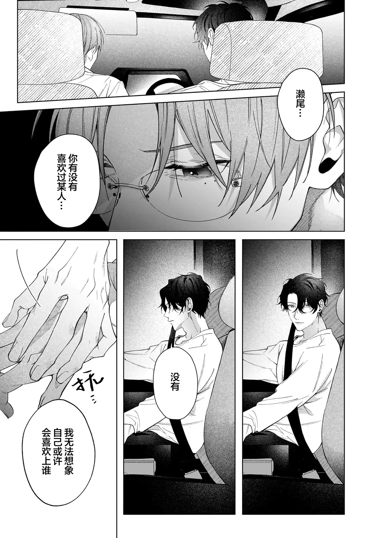 Page 123 of Secret After Work