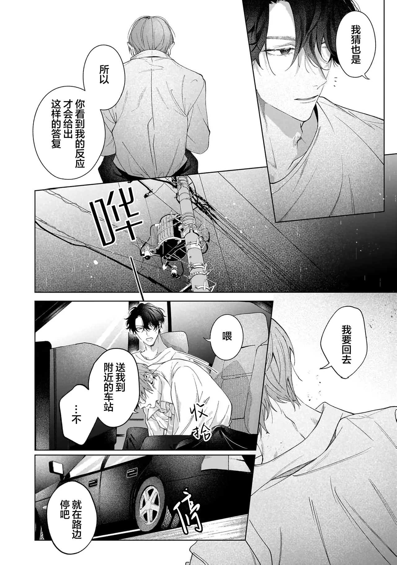 Page 124 of Secret After Work