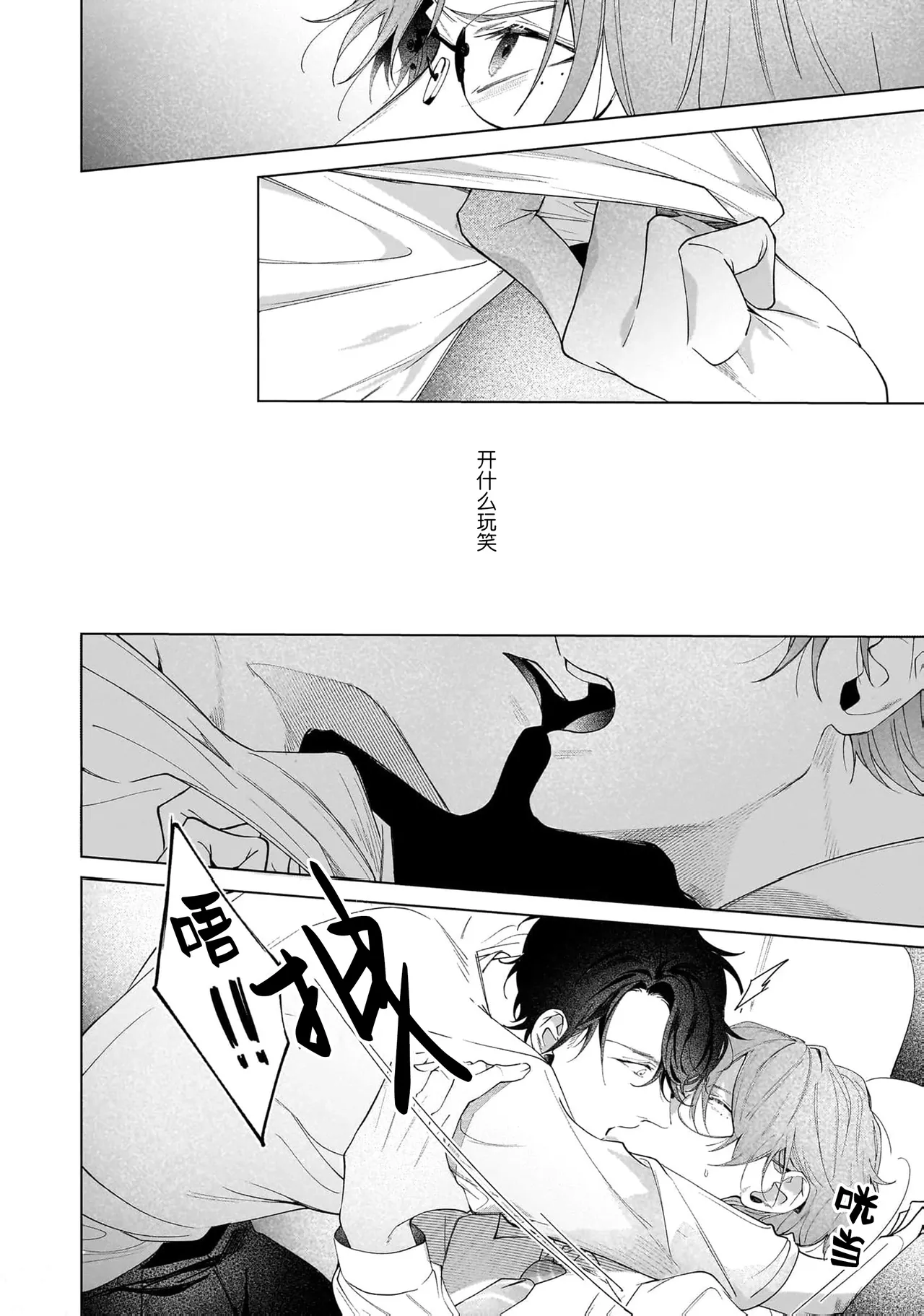 Page 126 of Secret After Work