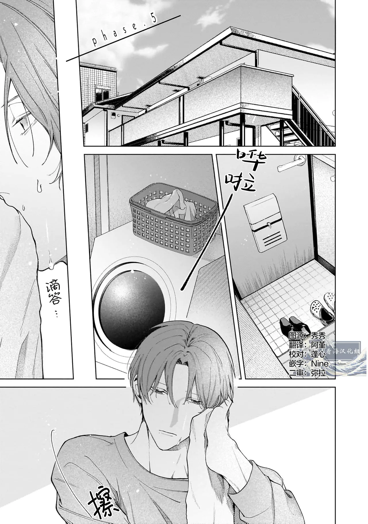 Secret After Work page 129 - story arc males only hentai manga - read online free