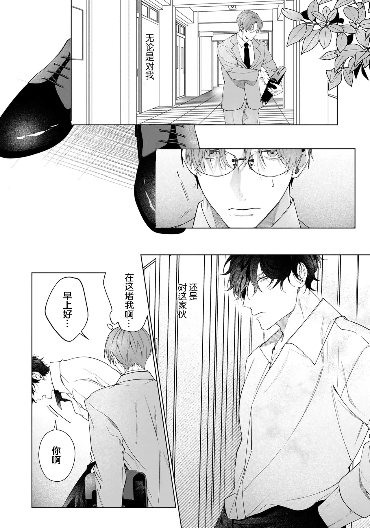 Secret After Work page 132 - story arc males only hentai manga - read online free