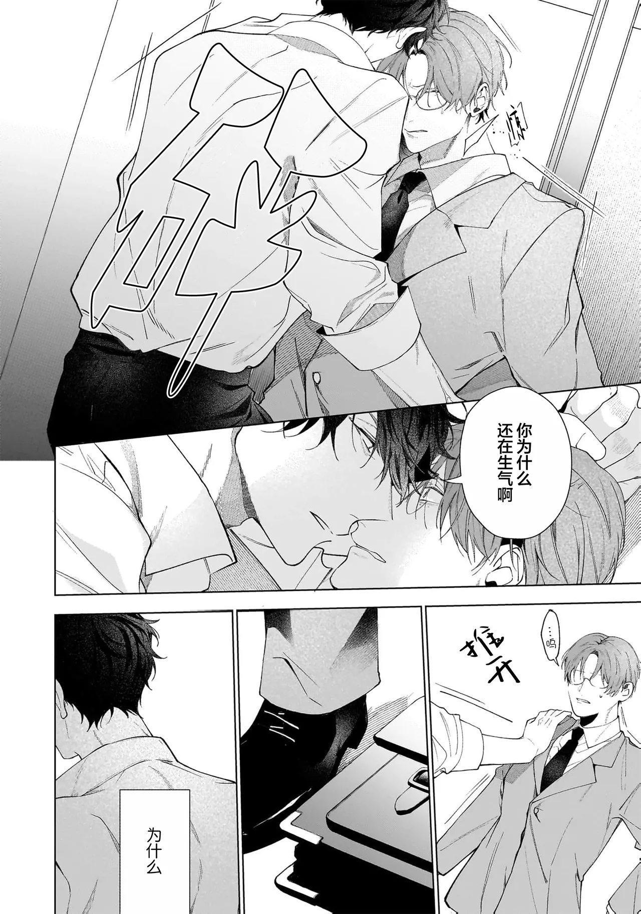 Page 134 of Secret After Work