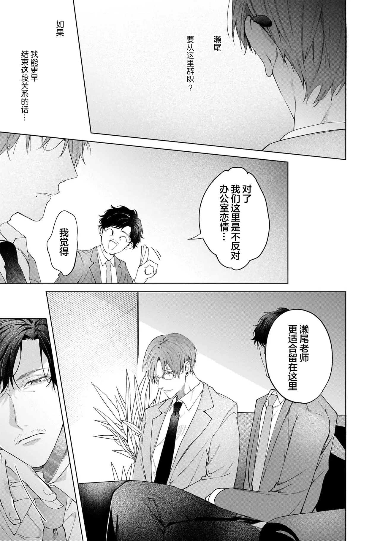 Page 141 of Secret After Work