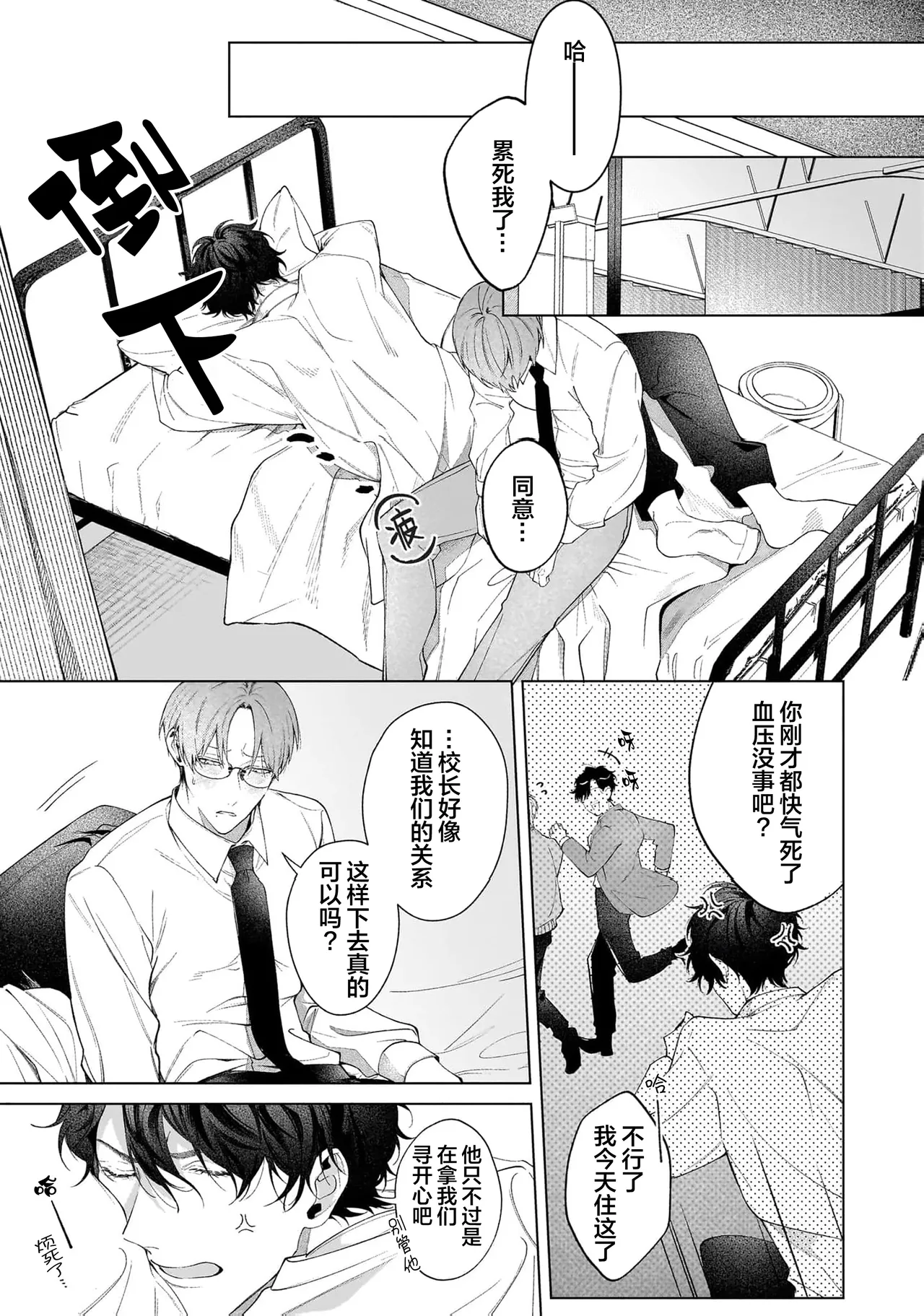 Secret After Work page 147 - story arc males only hentai manga - read online free