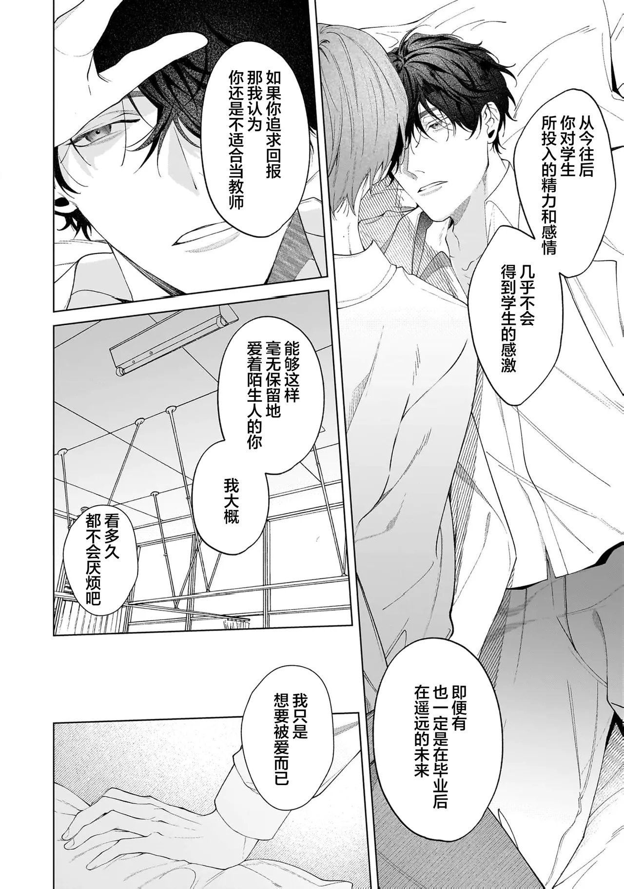 Secret After Work page 150 - story arc males only hentai manga - read online free